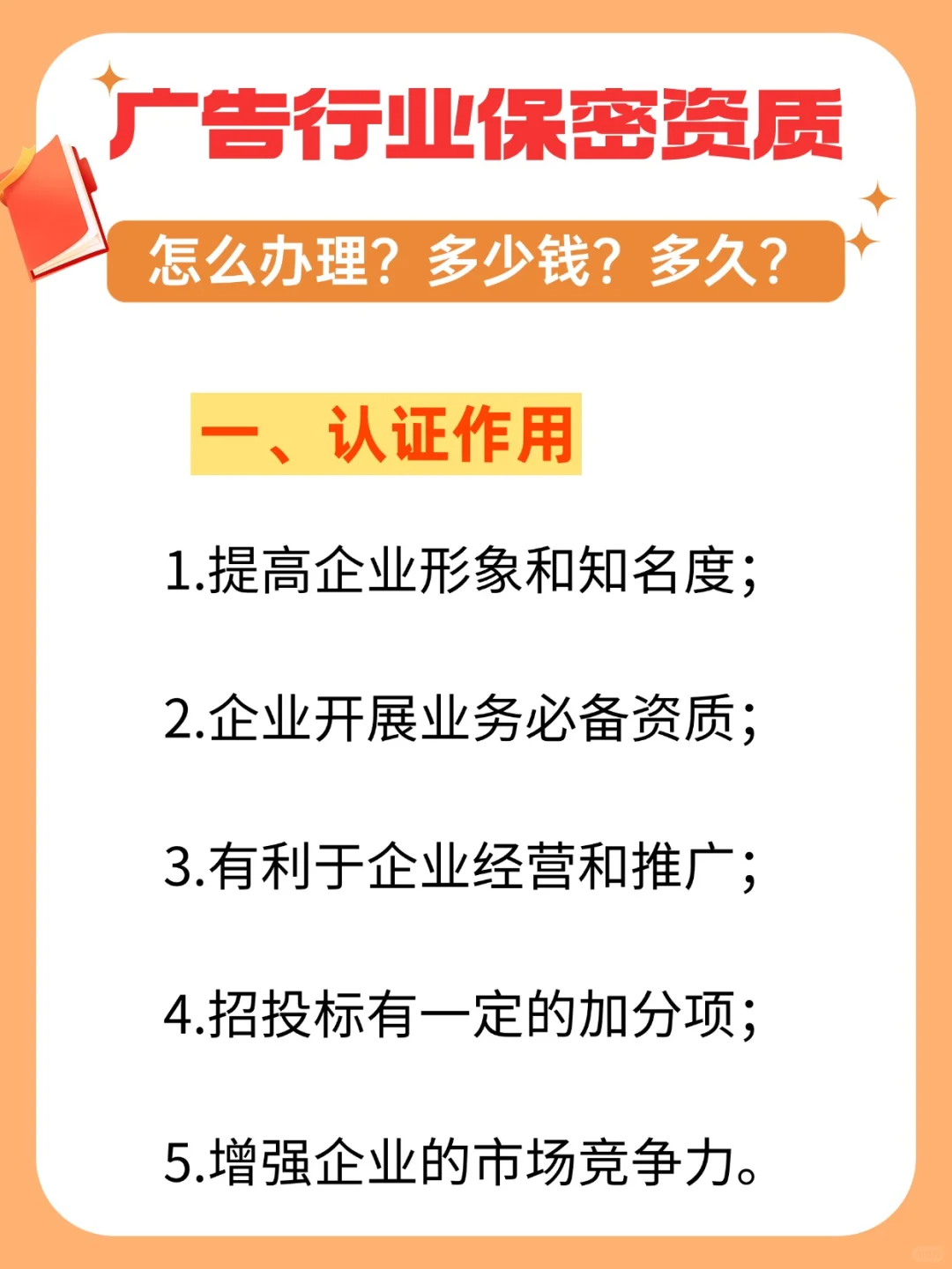 广告设计制作资质怎么申请？