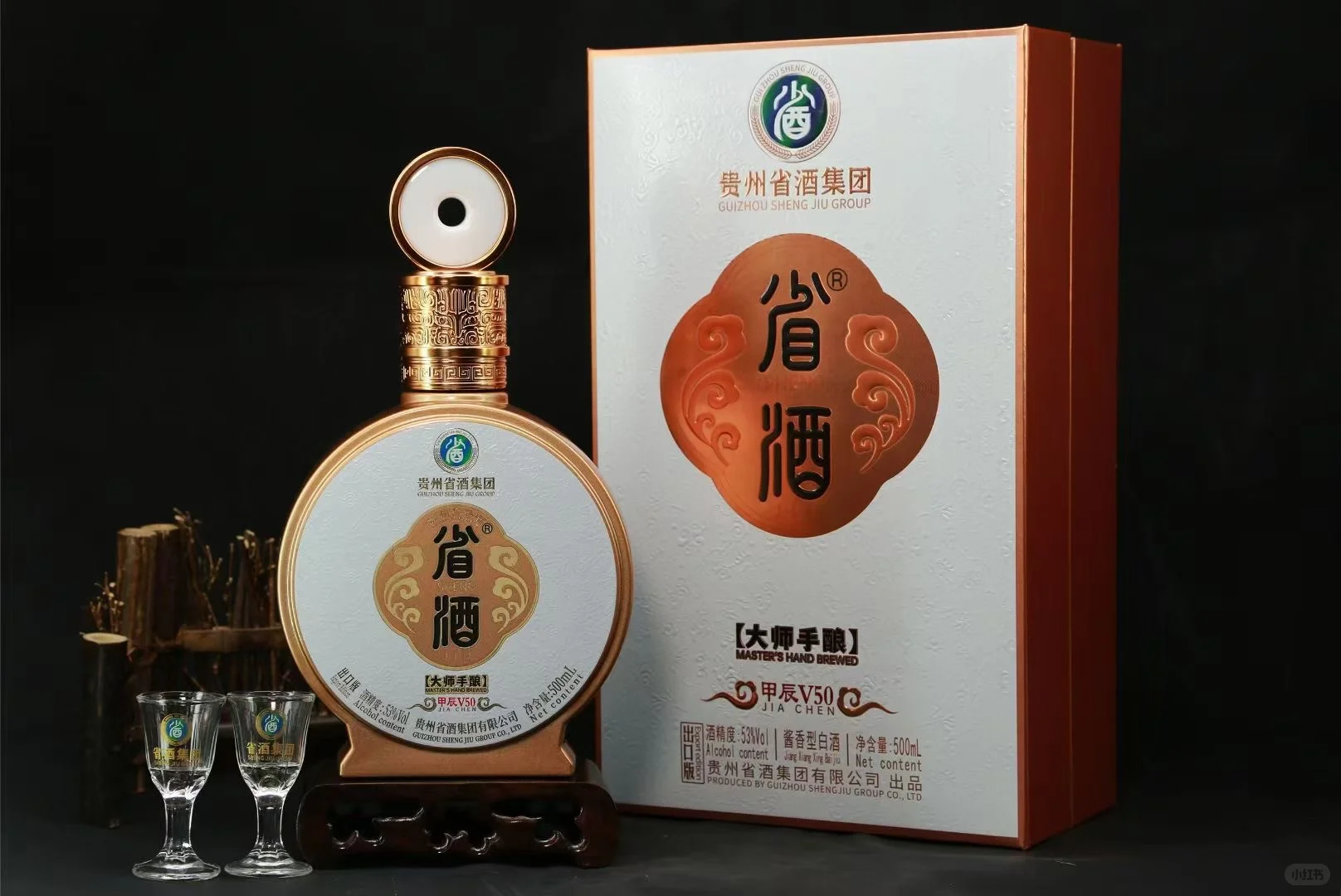 挖到宝！省酒V50大师手酿，酱香真味✨