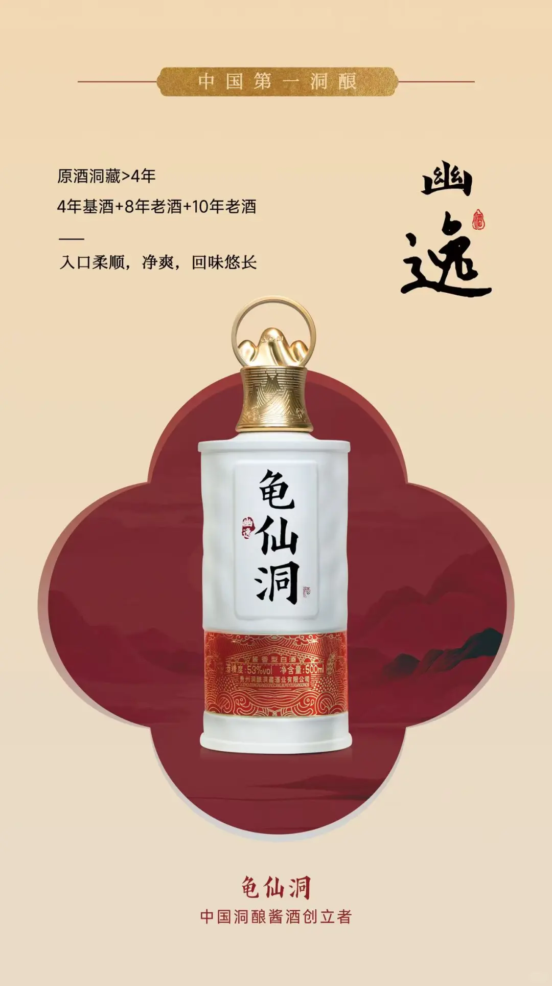 酱香白酒品鉴指南--五步解锁舌尖上的艺术