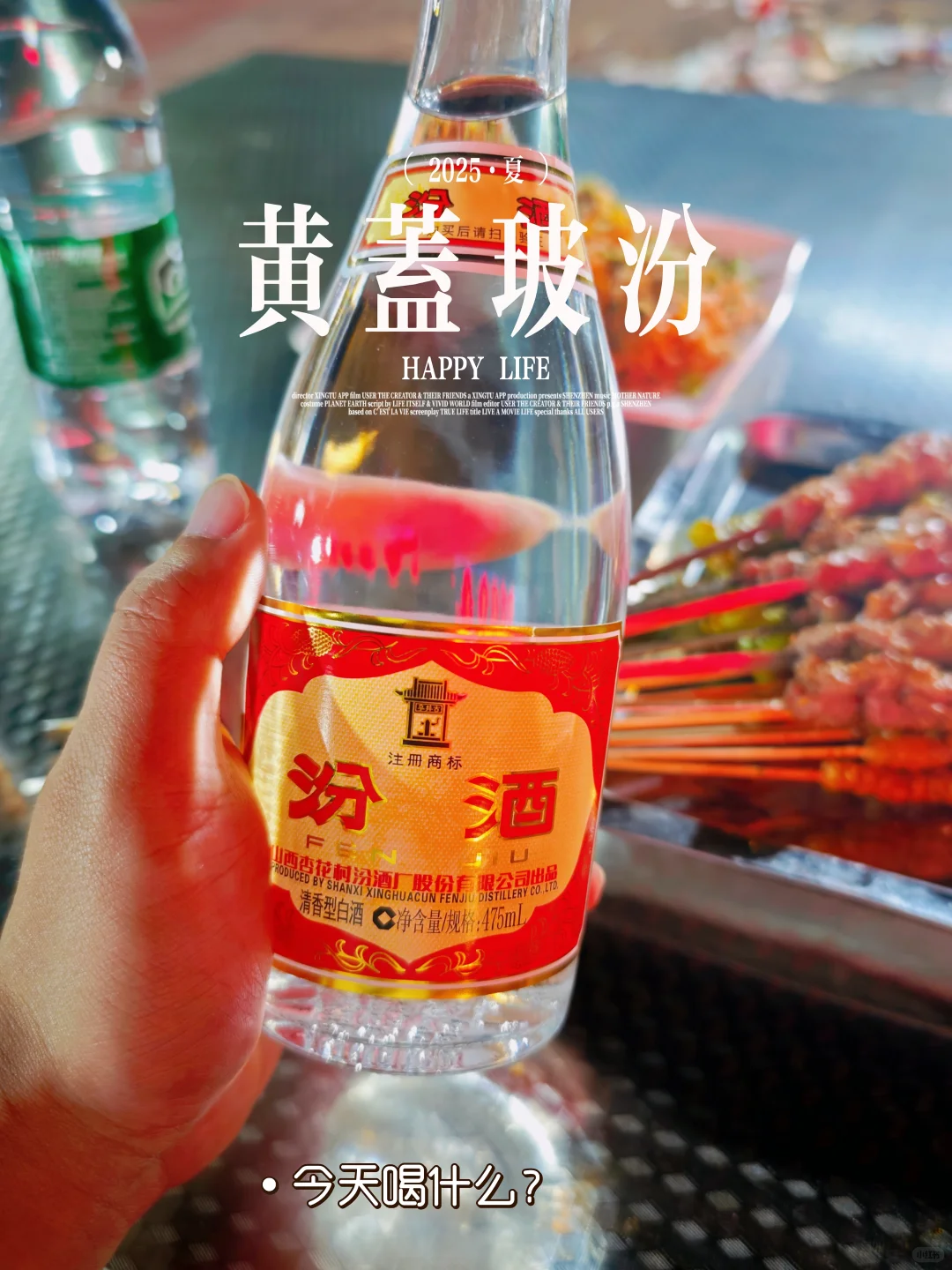 黄盖玻汾:不同地域口感差别巨大?