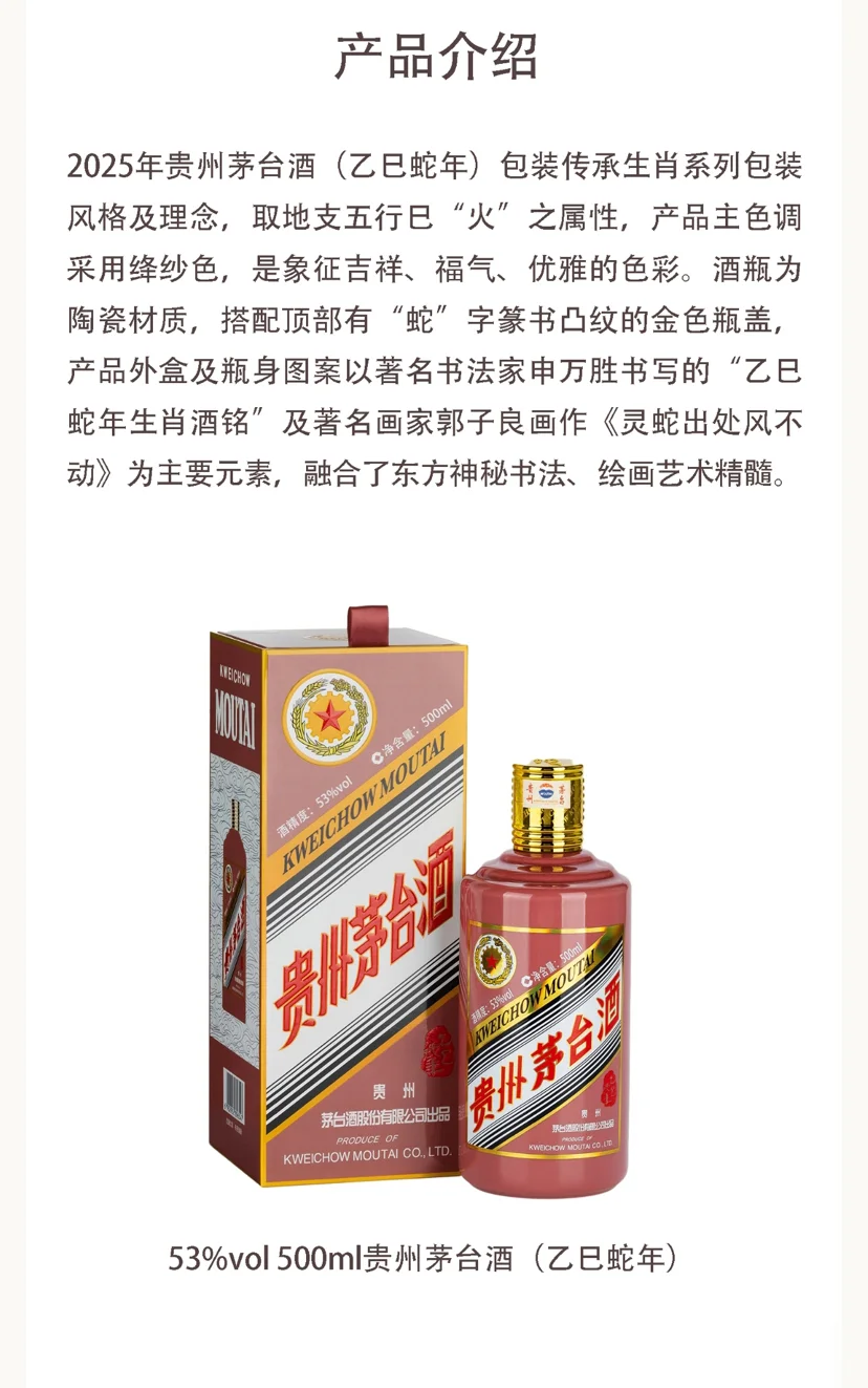 不一样的白酒?