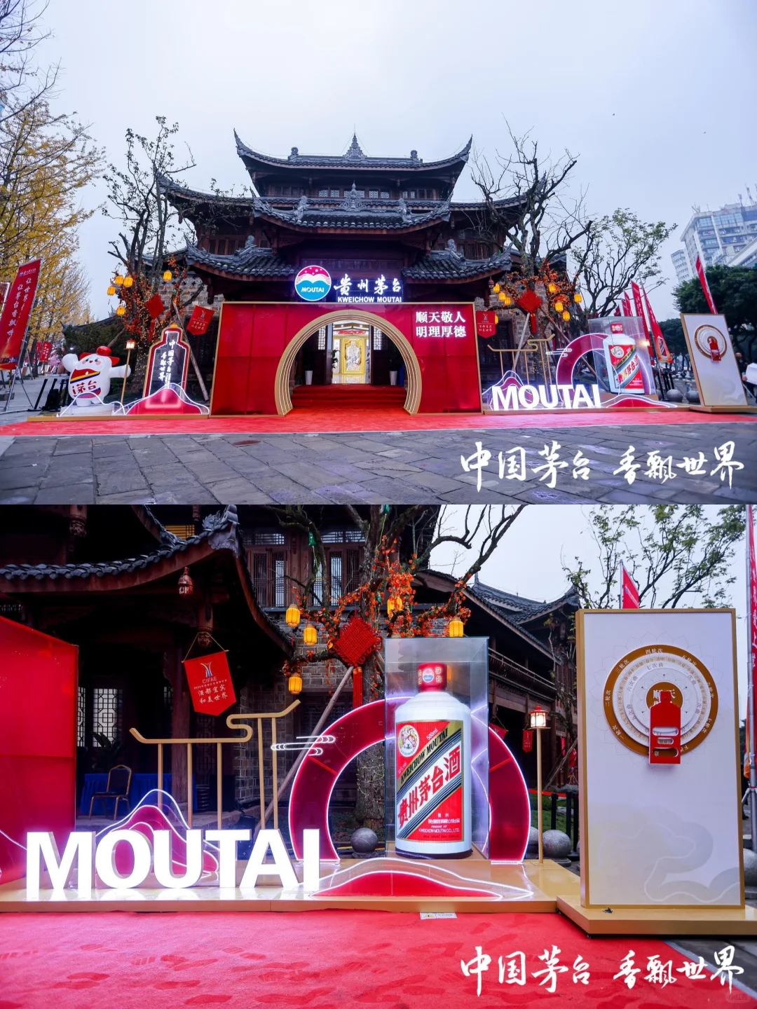 Oi！两眼一睁茅台又出圈了