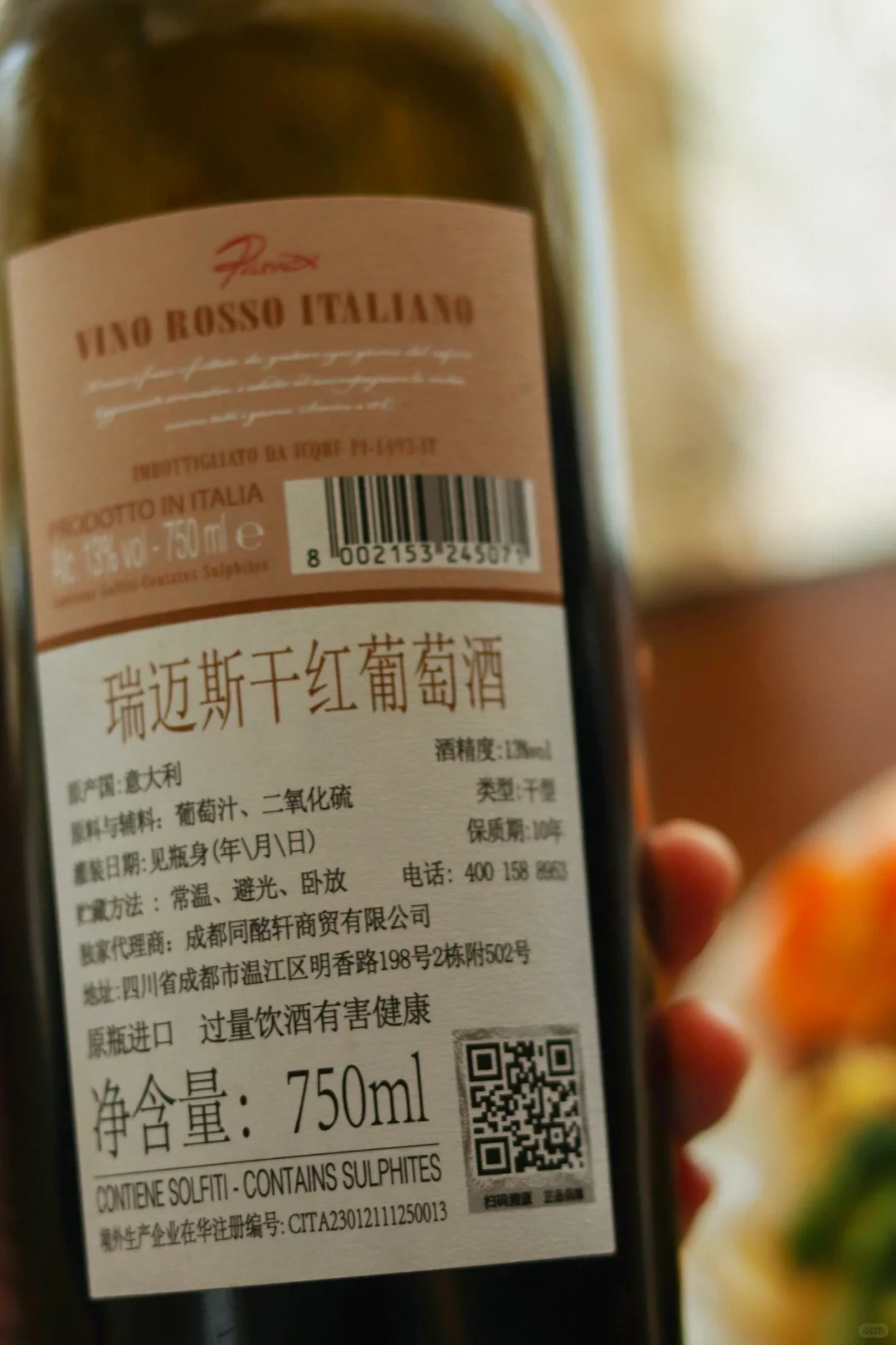 在家吃意面，配这红酒绝了