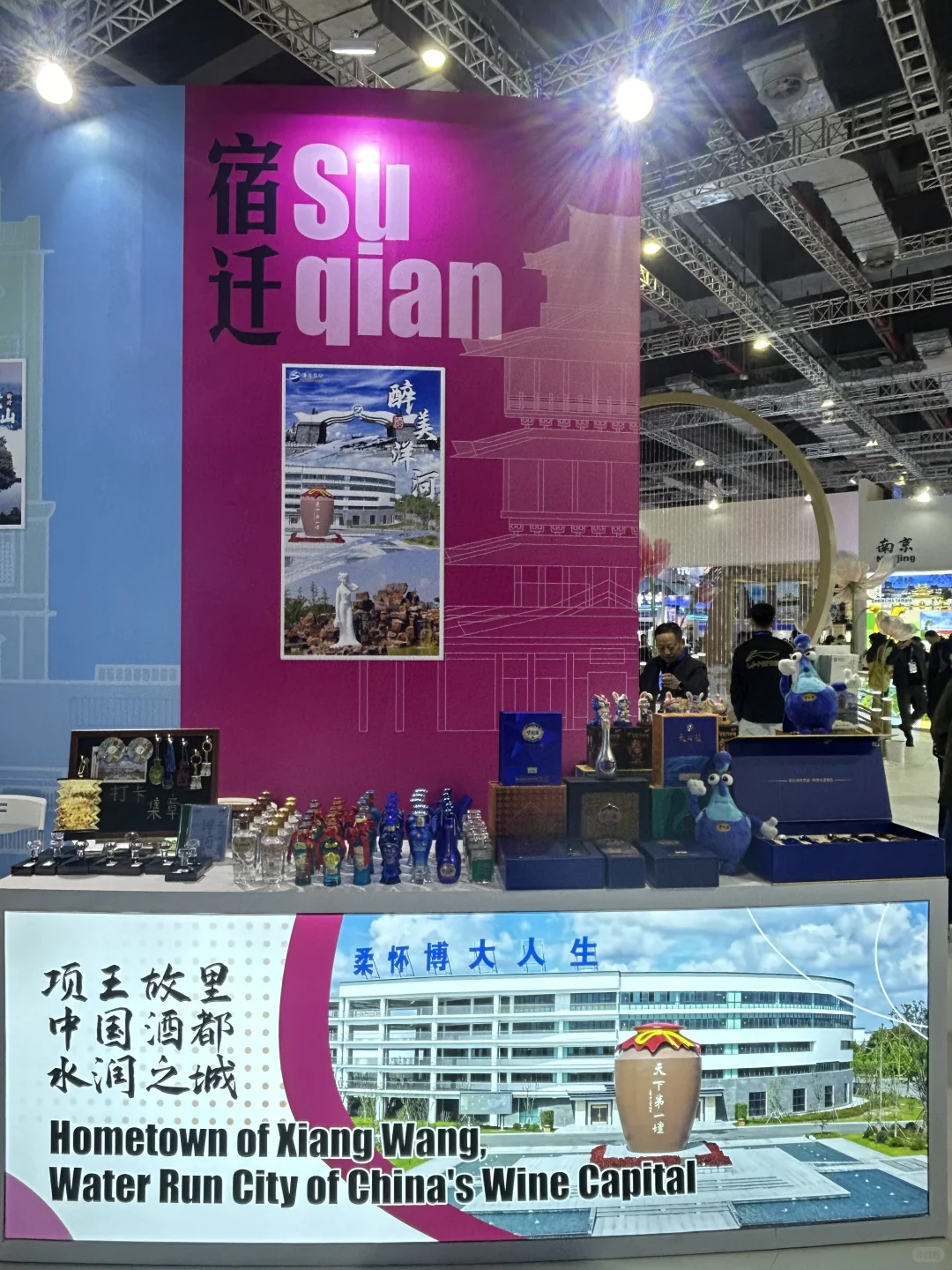 中国国际旅游交易会