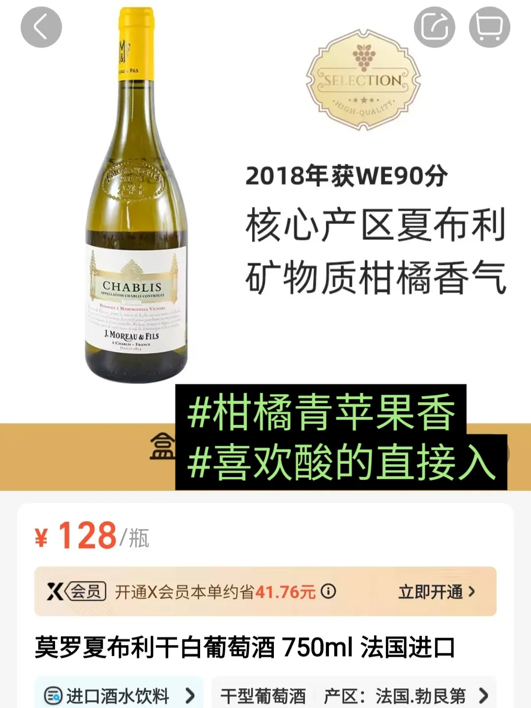 盒马葡萄酒红黑榜‼️可入?️避雷-白葡