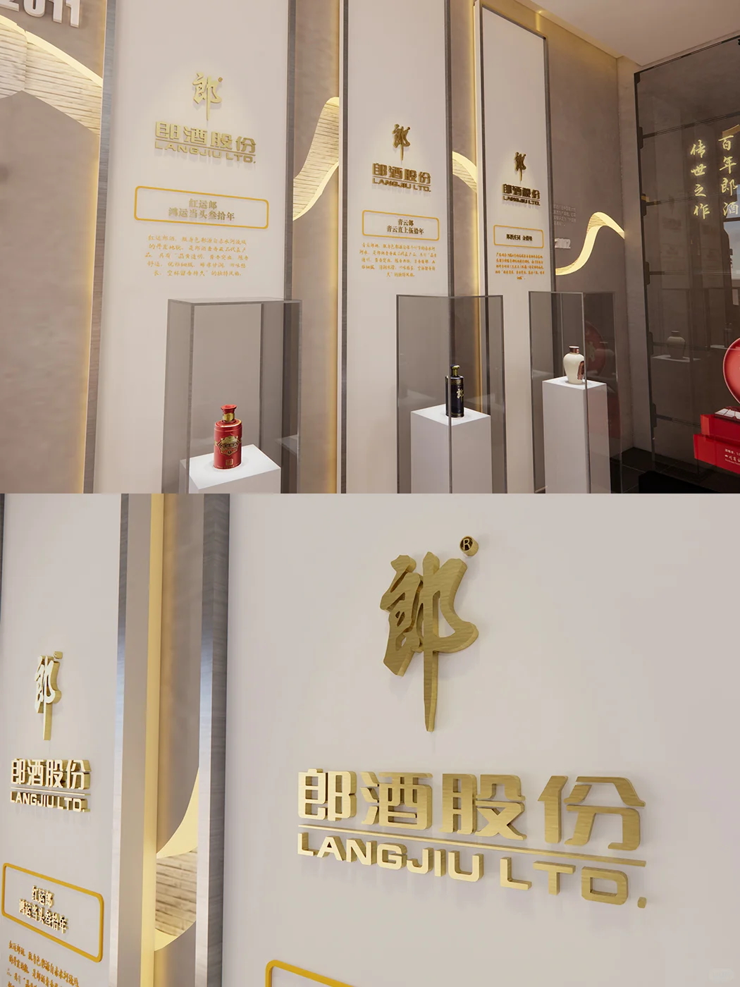 ?郎酒文化展厅｜设计背后的思维交锋