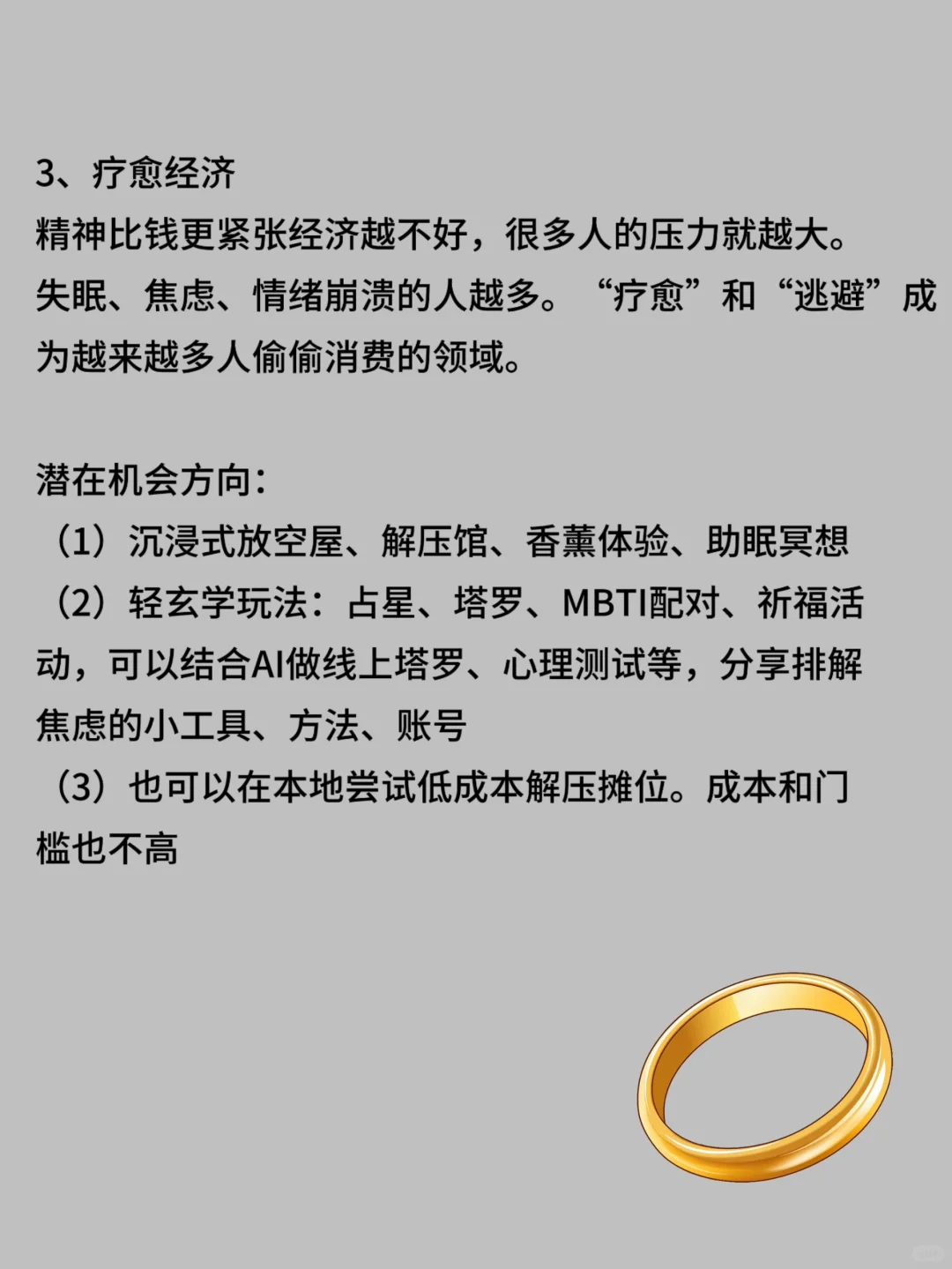 会越来越好的，5个行业???