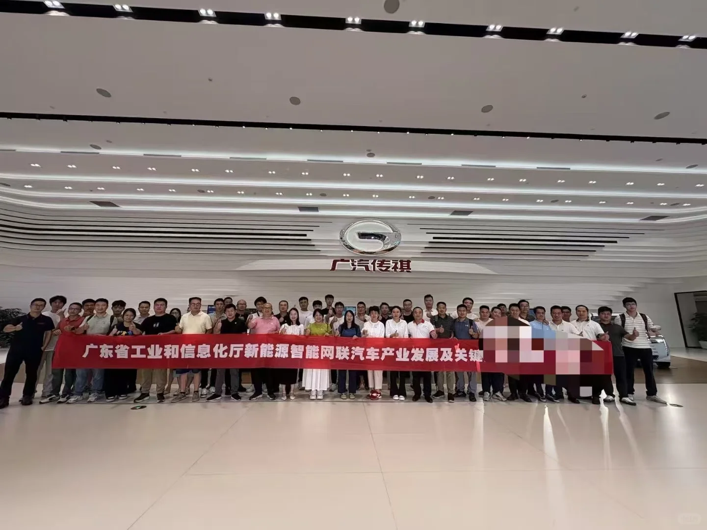 广东省工信厅组织相关行业企业家到访广汽传