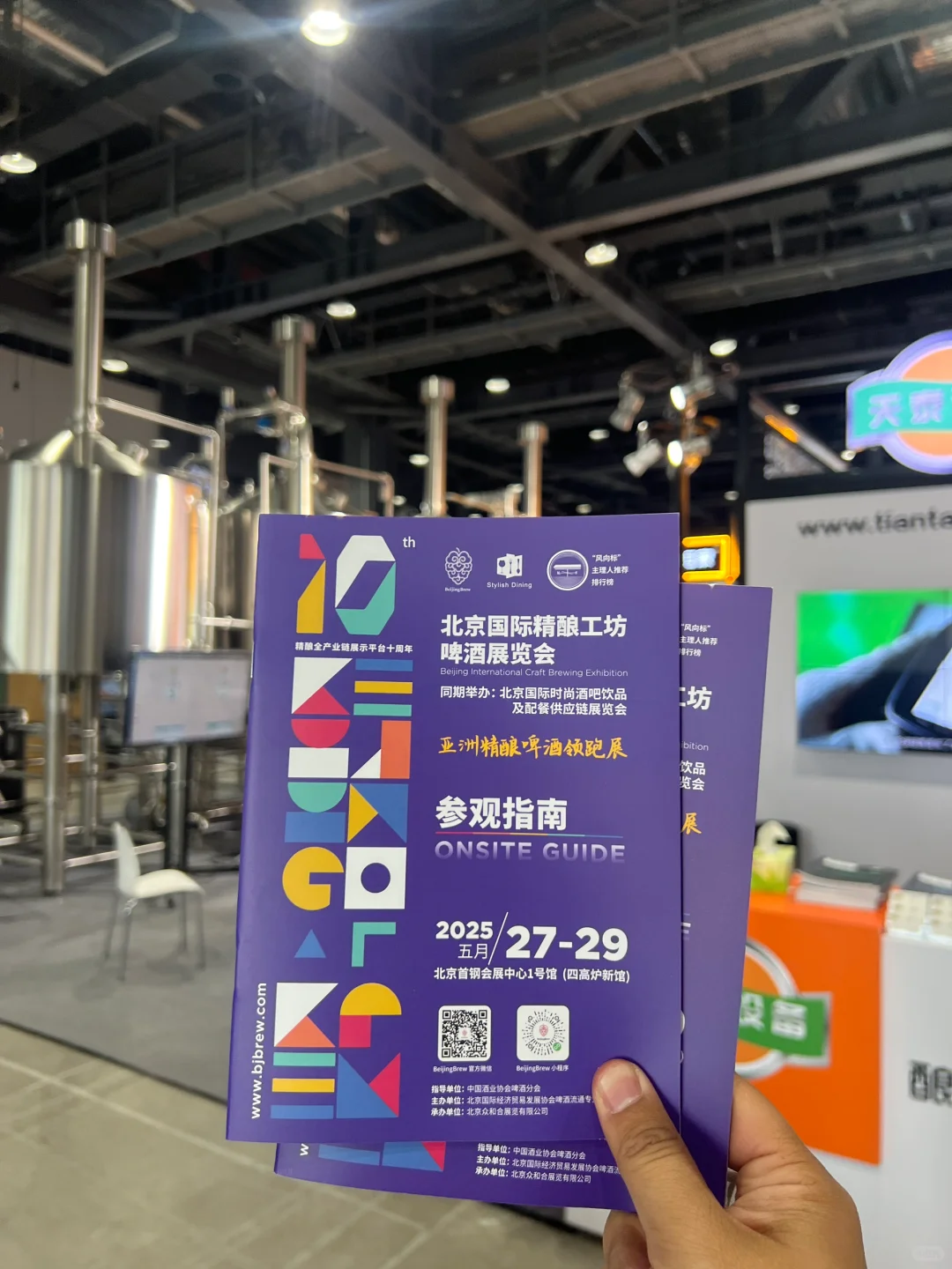 【北京精酿啤酒展】Day1战绩65款?喝麻了?