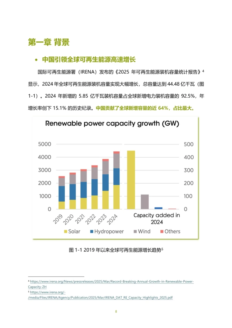 2025年光伏企业绿色低碳评价报告