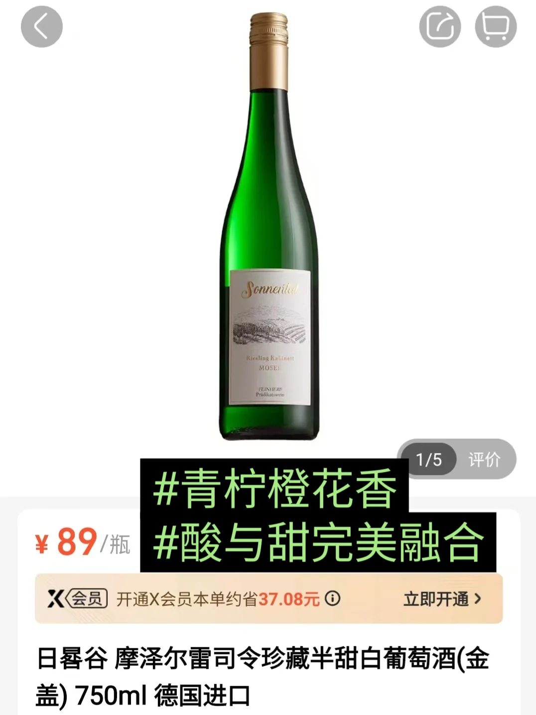 盒马葡萄酒红黑榜‼️可入?️避雷-白葡