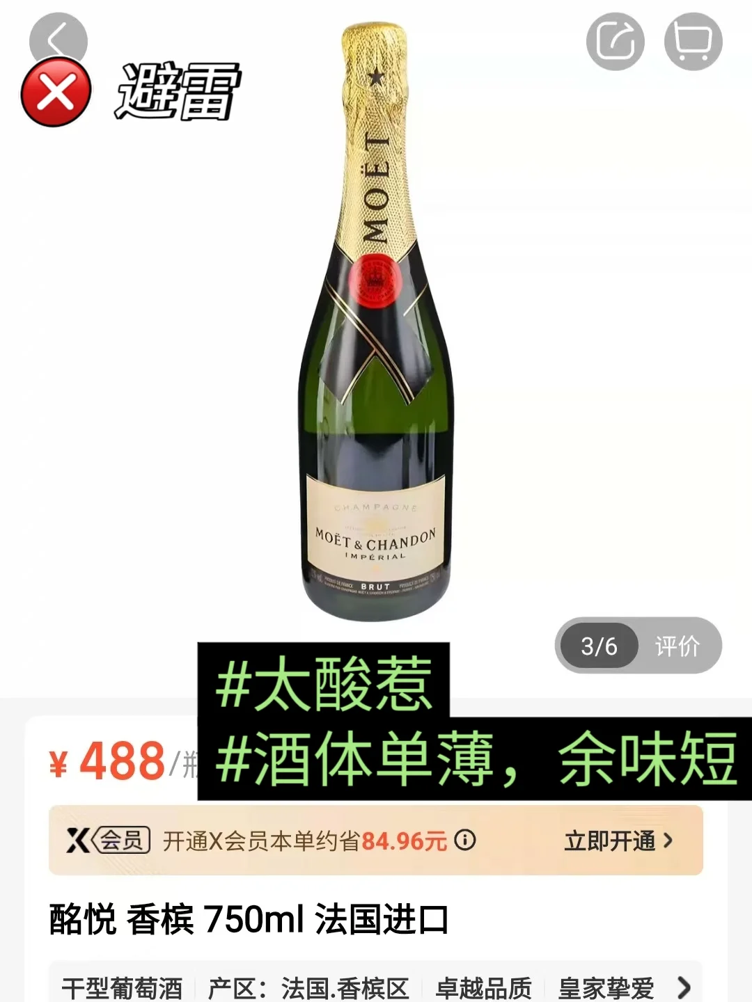 盒马葡萄酒红黑榜‼️可入?️避雷-白葡