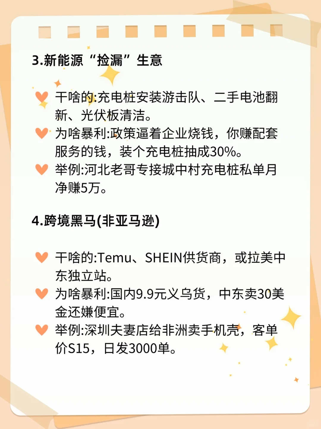 2026最挣钱的十大行业???