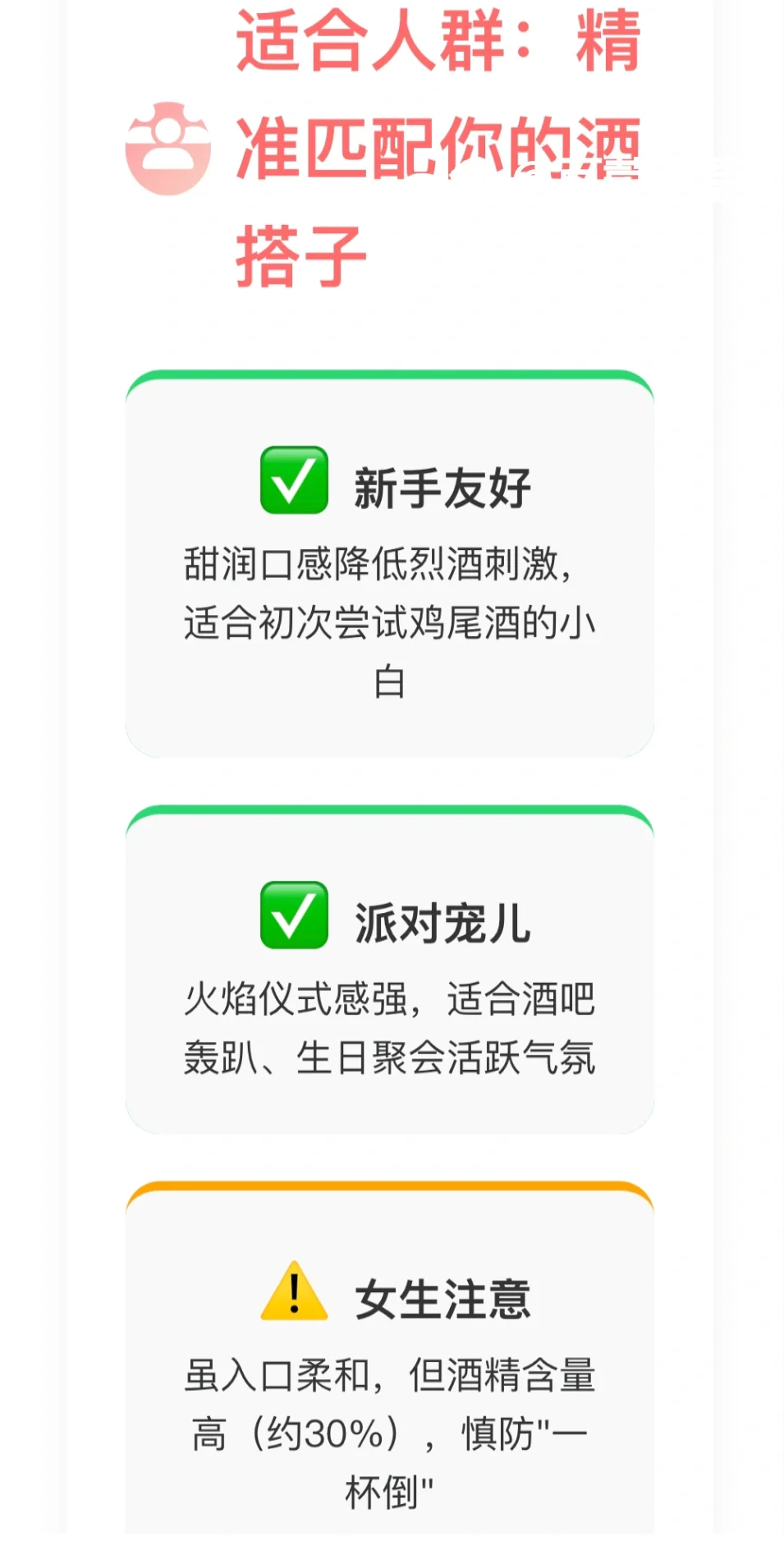 每天认识一款酒——BS3轰炸机