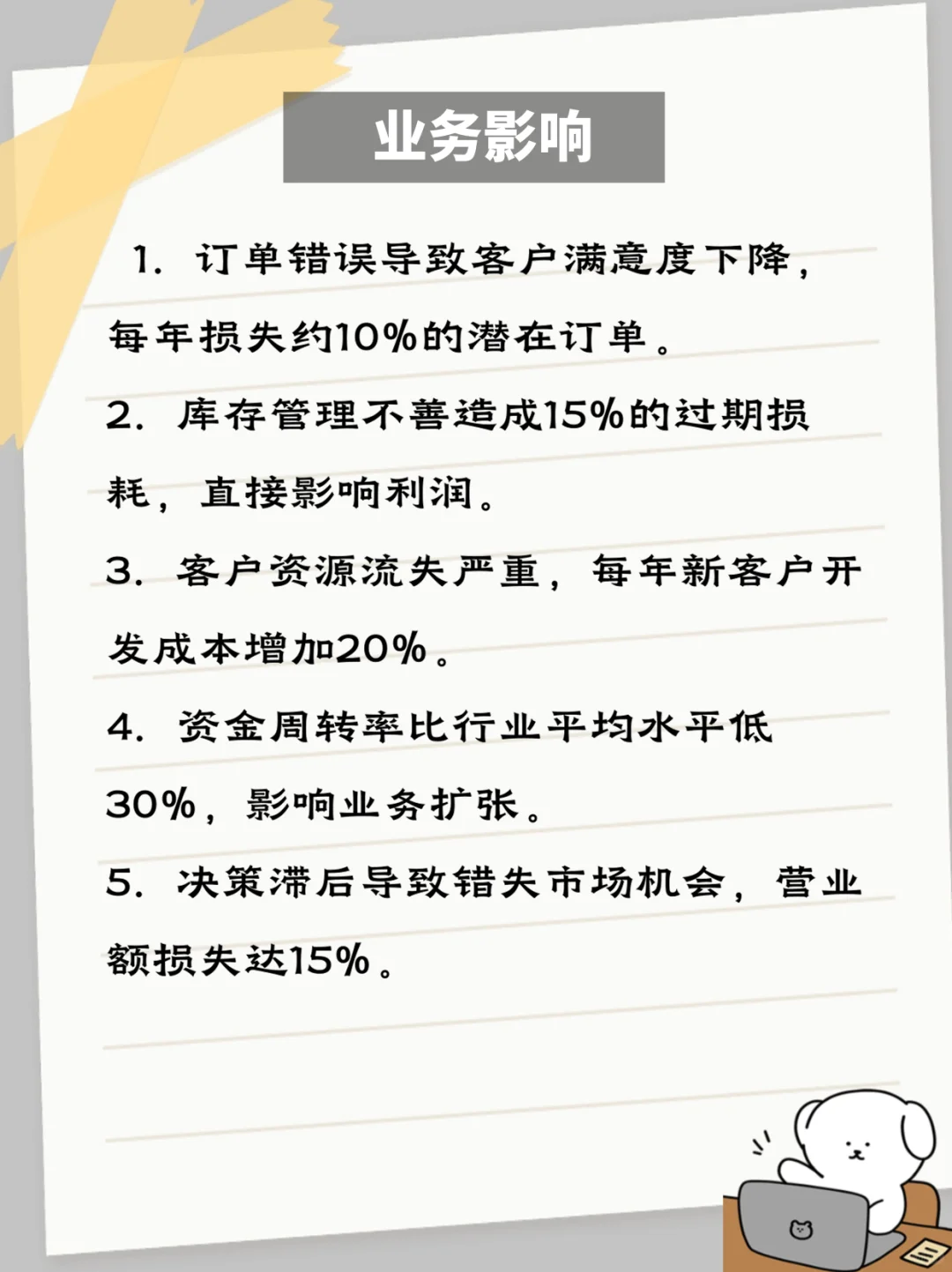 酒水饮料行业老板必看！