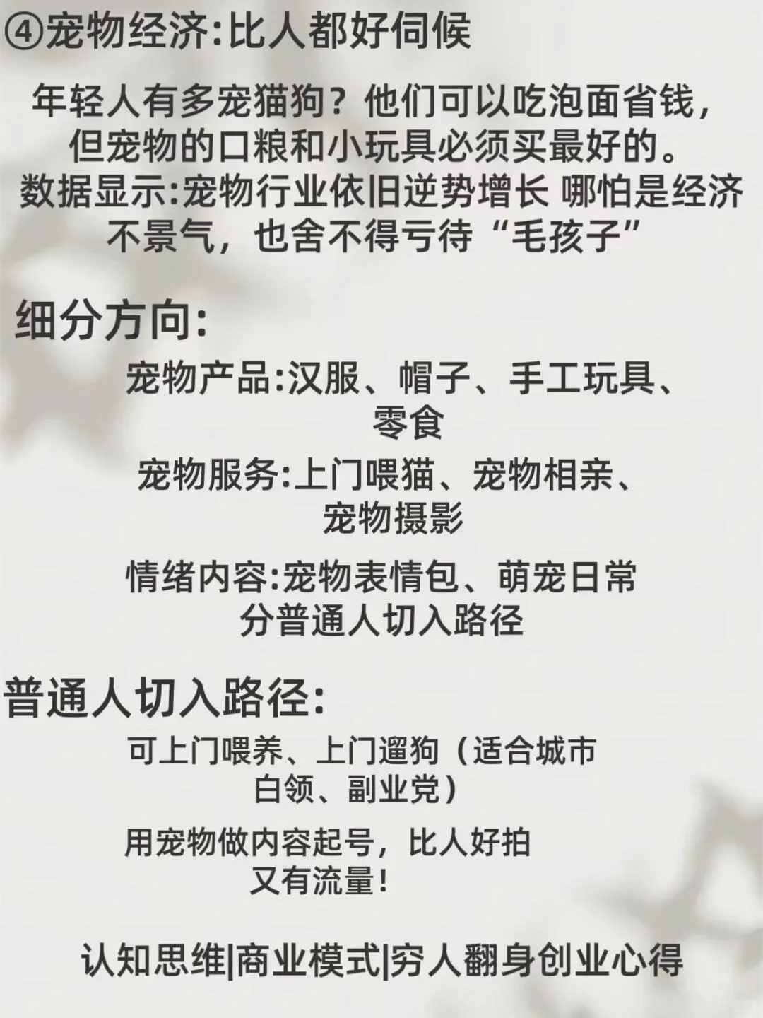 普通人的机会来了！