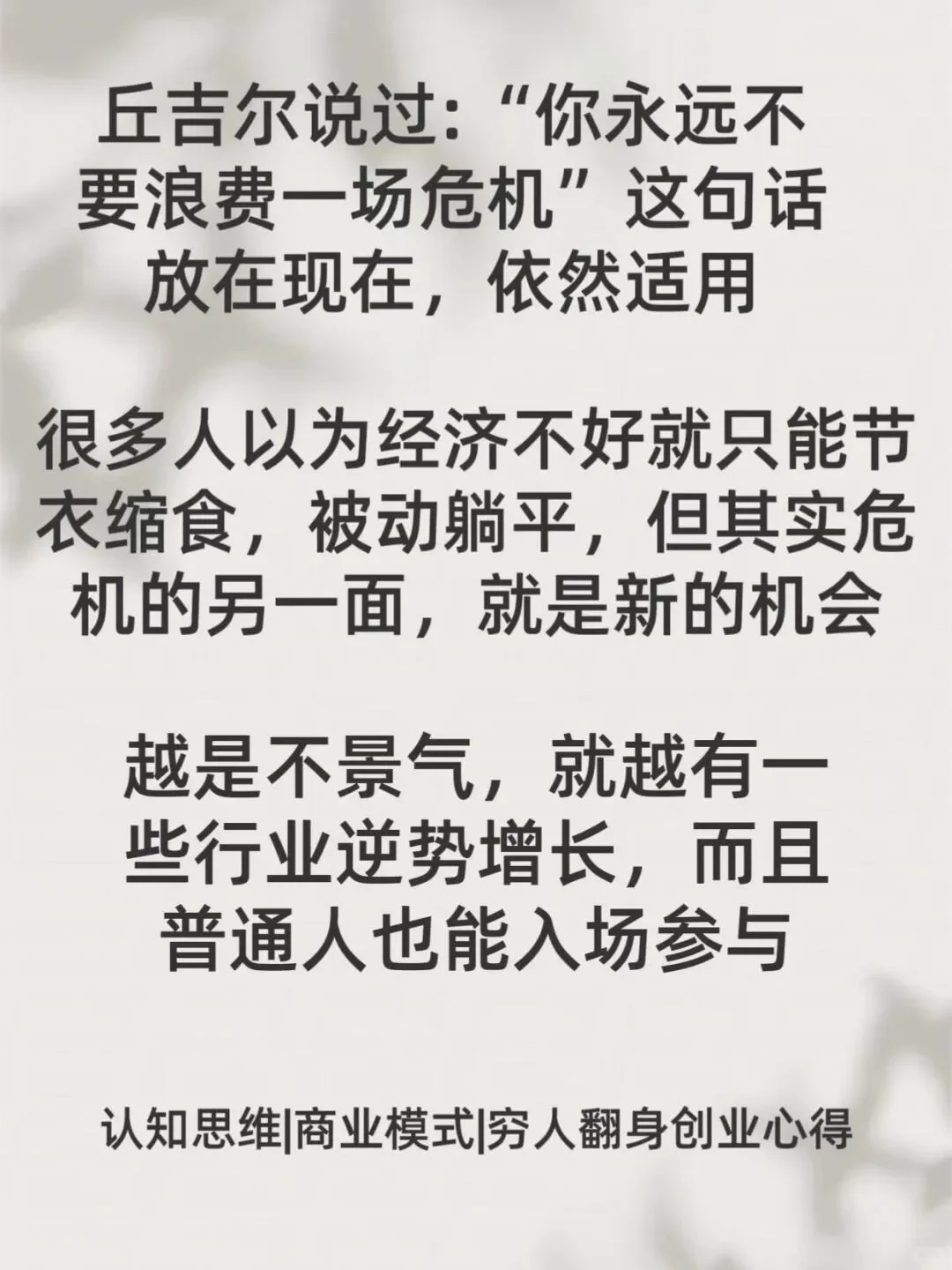 普通人的机会来了！