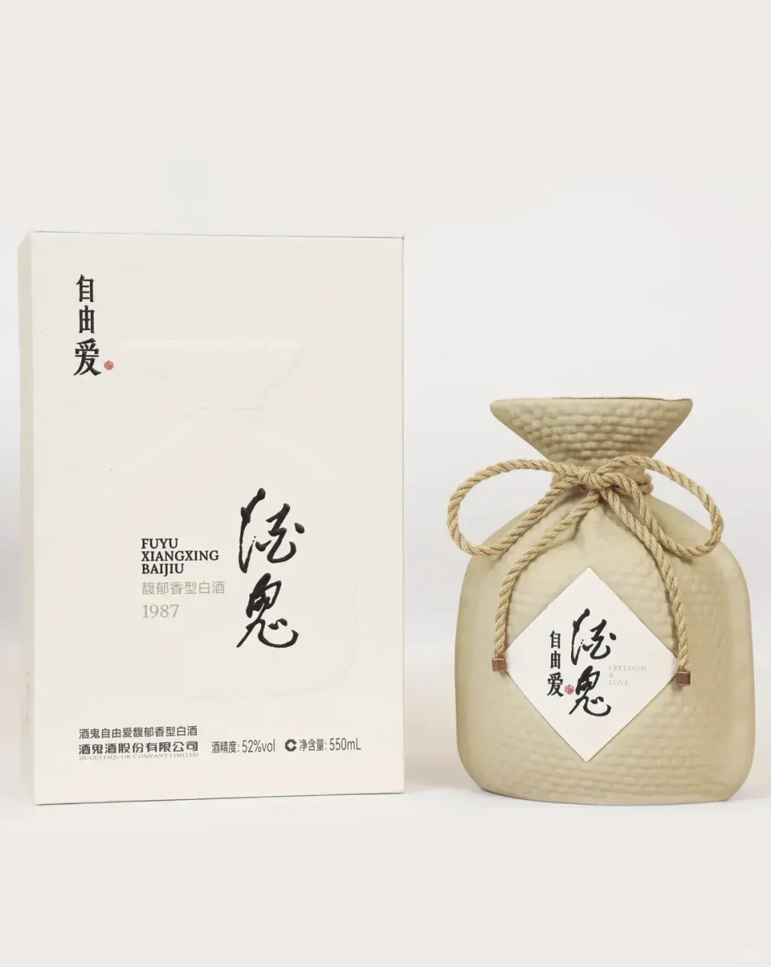 52度酒鬼·自由爱今日上市！