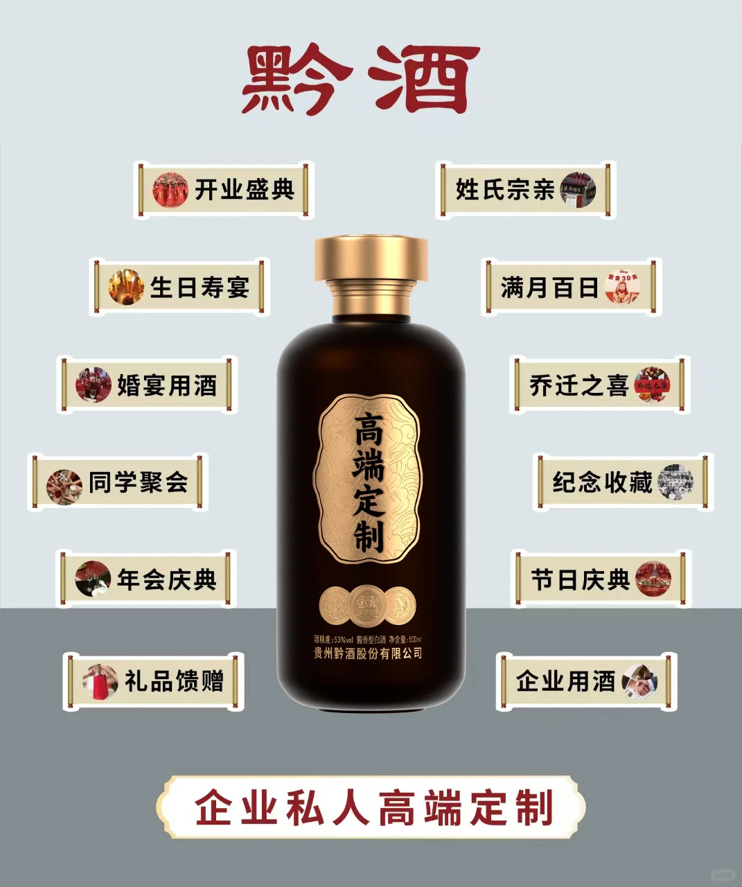 为什么要做定制酒，定制酒有什么好处？