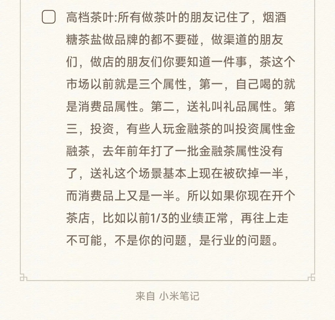 未来哪些行业可以做？那些行业做不了？