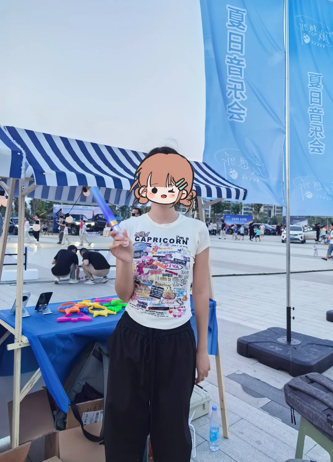 夏日音乐会