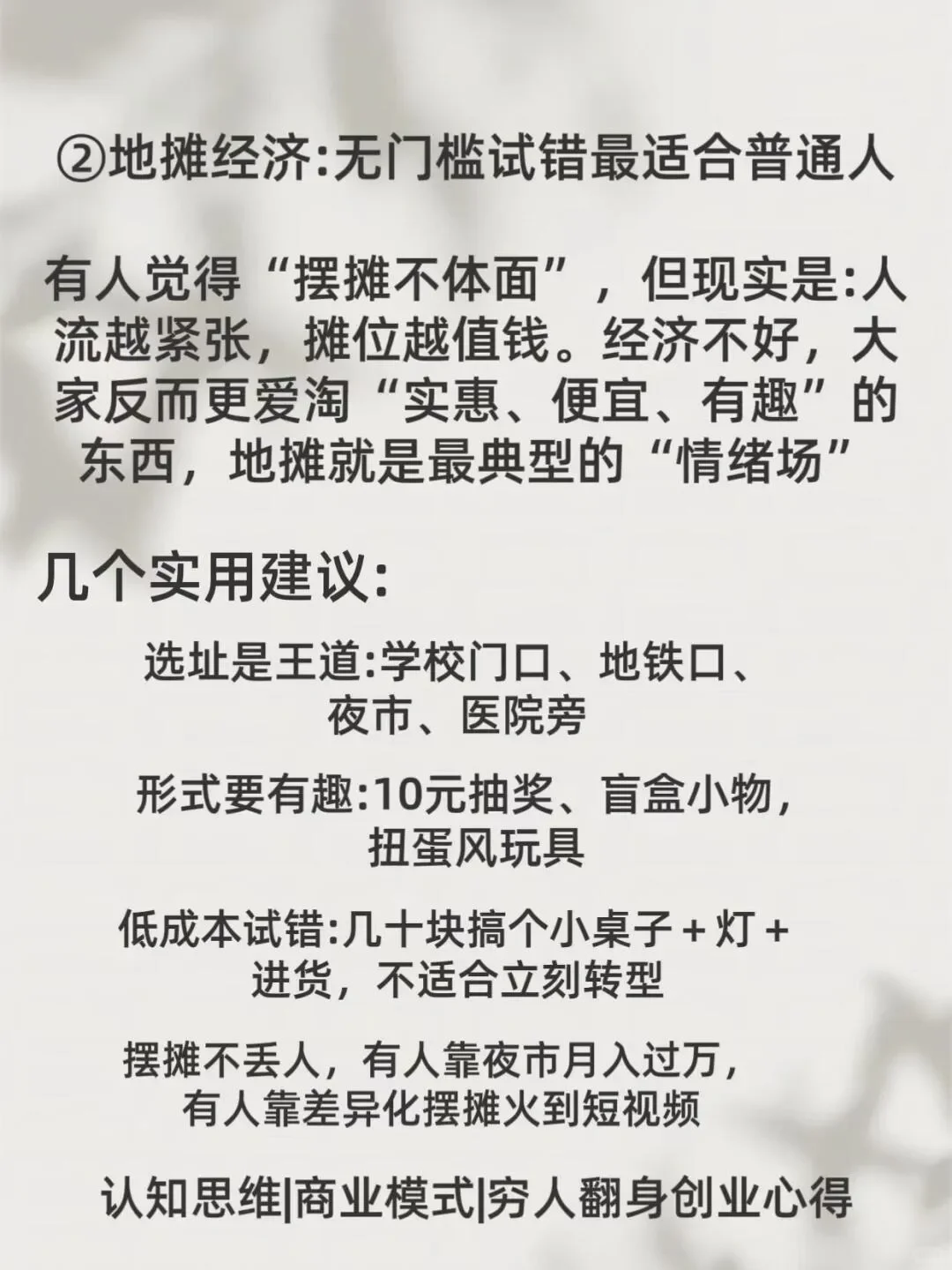 普通人的机会来了！