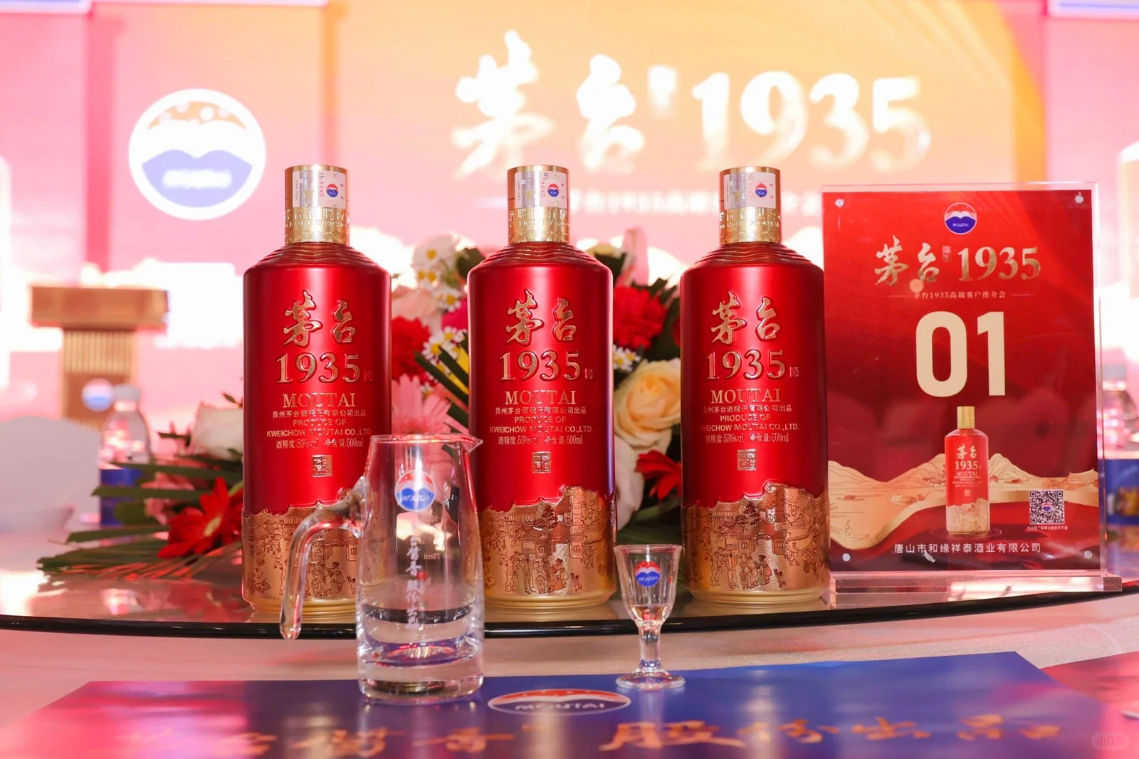 茅台高端客户推介会｜作品分享