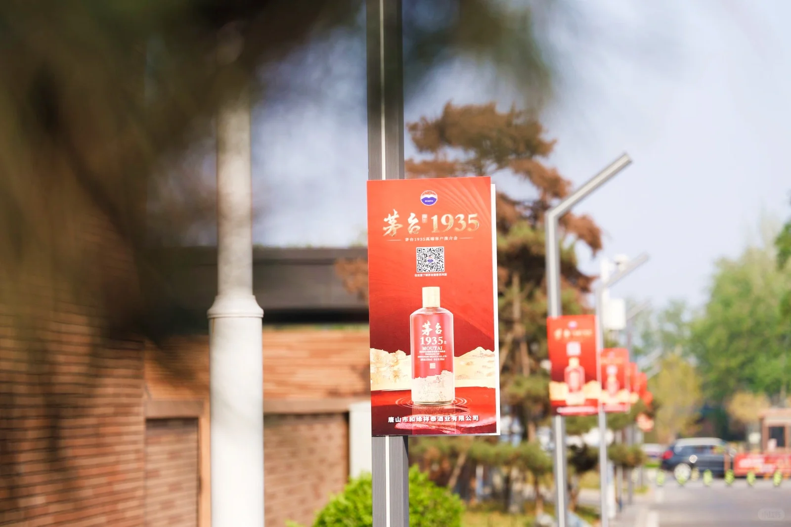 茅台高端客户推介会｜作品分享