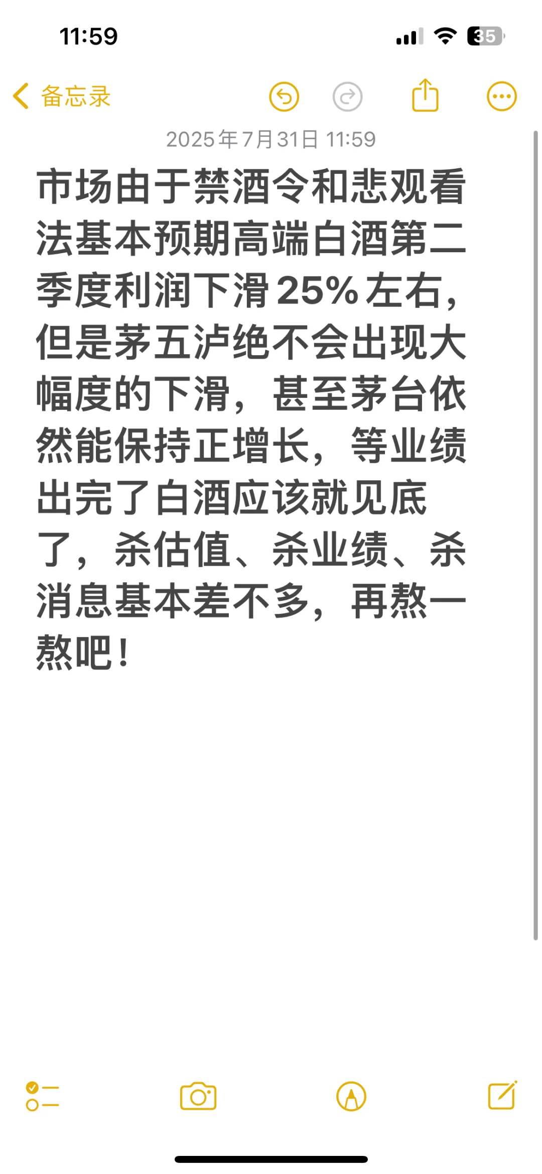 白酒很快就会迎来史诗级大涨，参考中国平安。