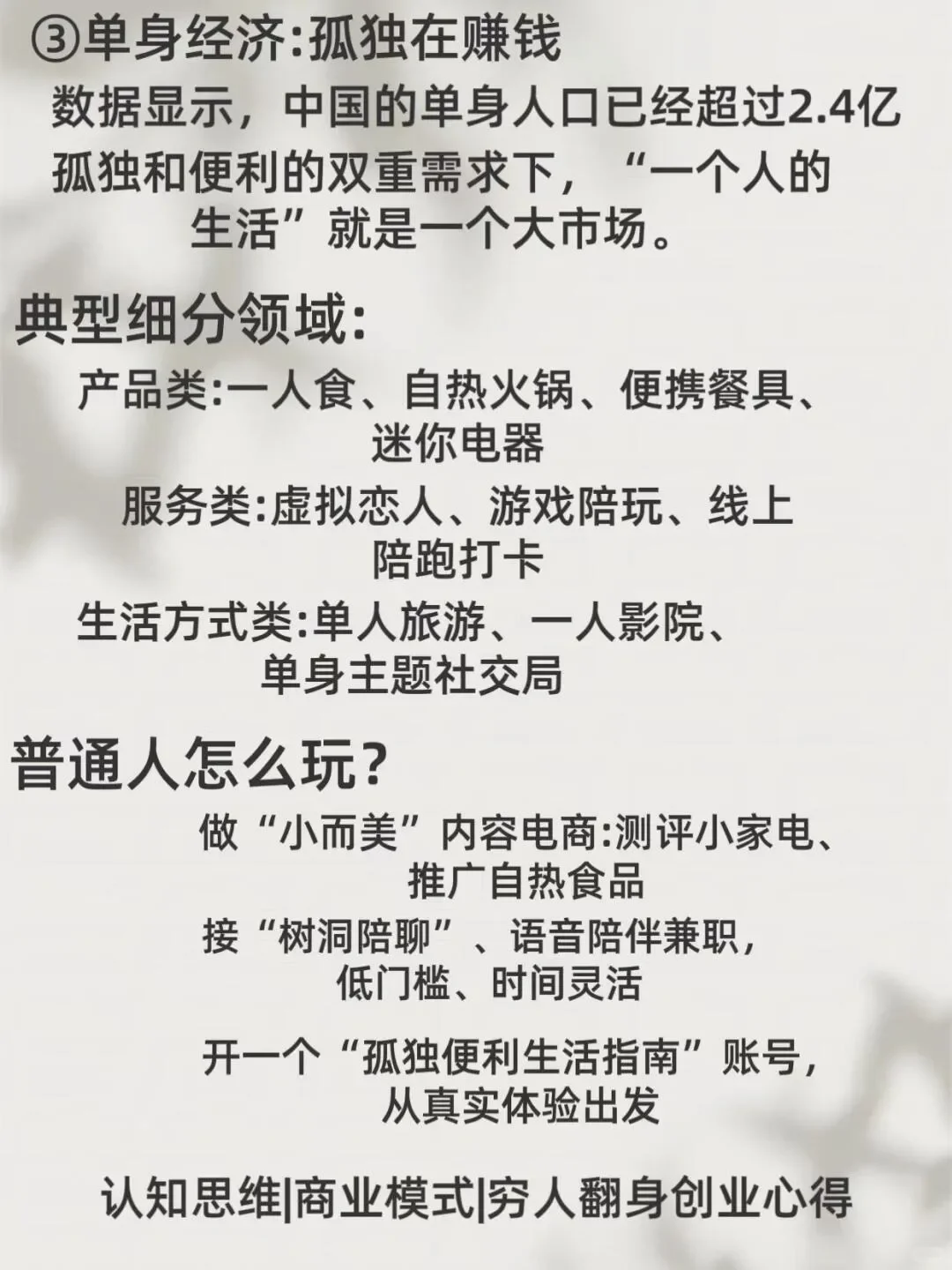 普通人的机会来了！