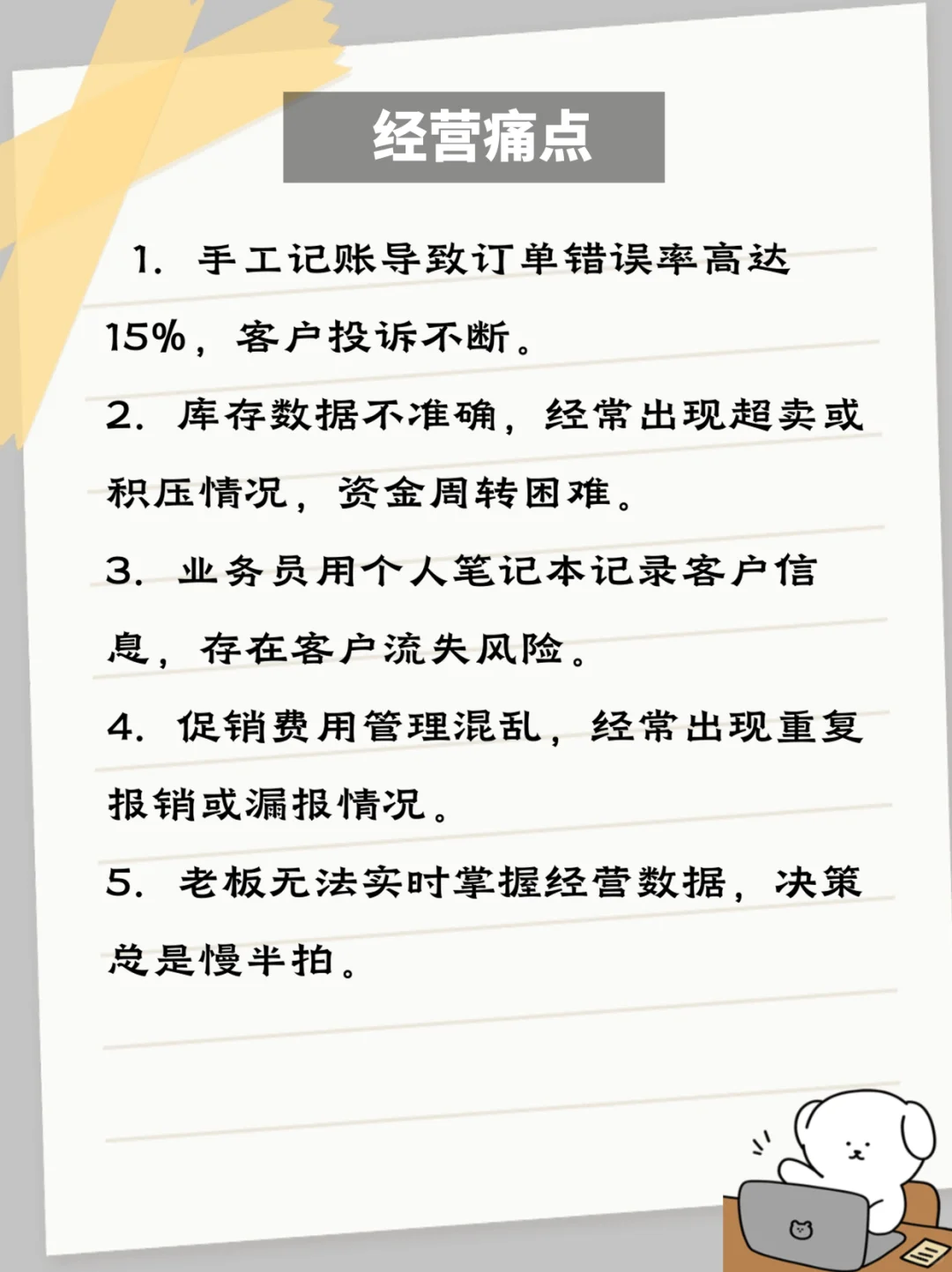 酒水饮料行业老板必看！