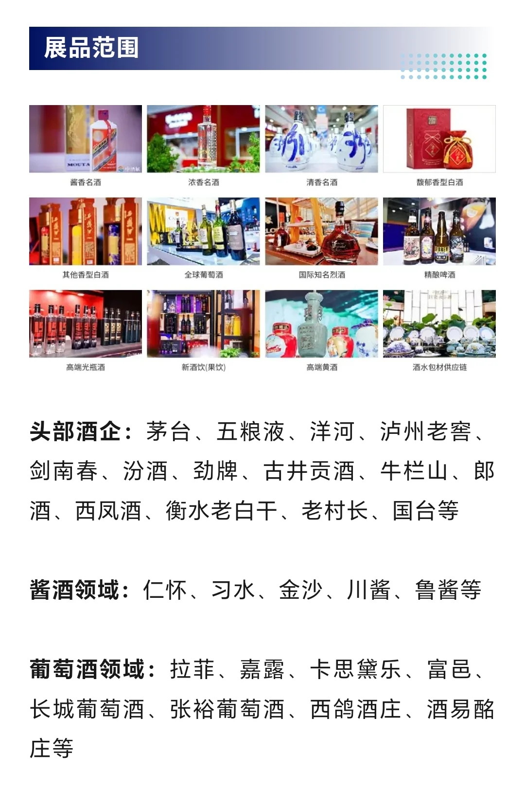 8月8日济南中酒展超详细攻略，附门票！