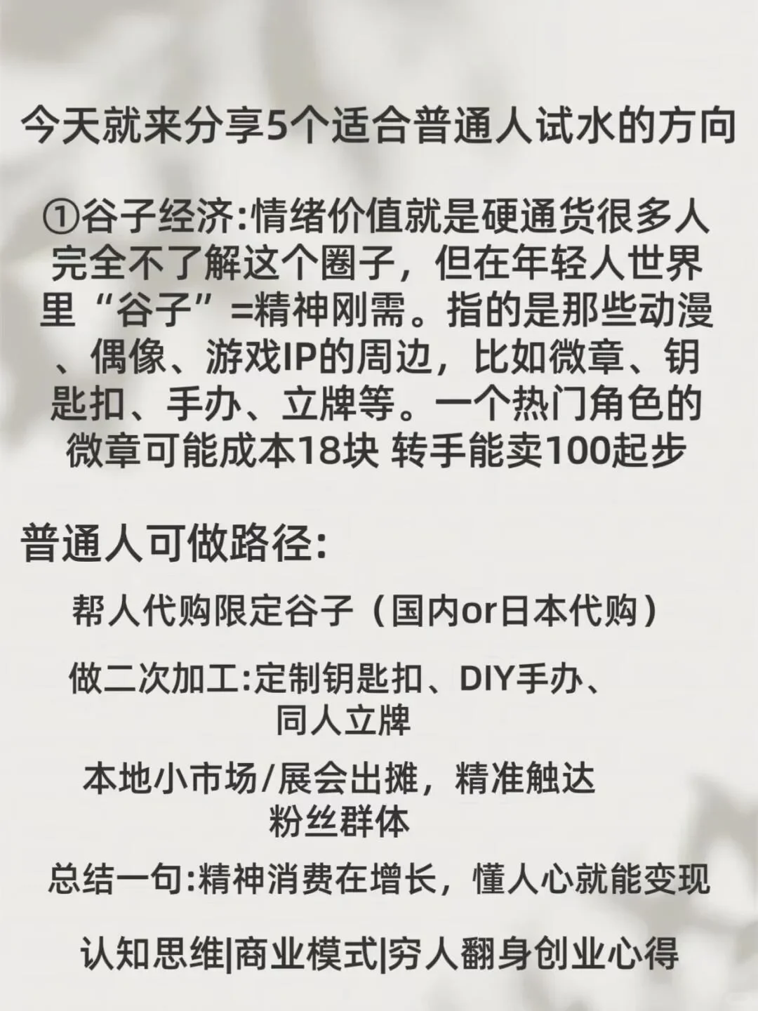 普通人的机会来了！