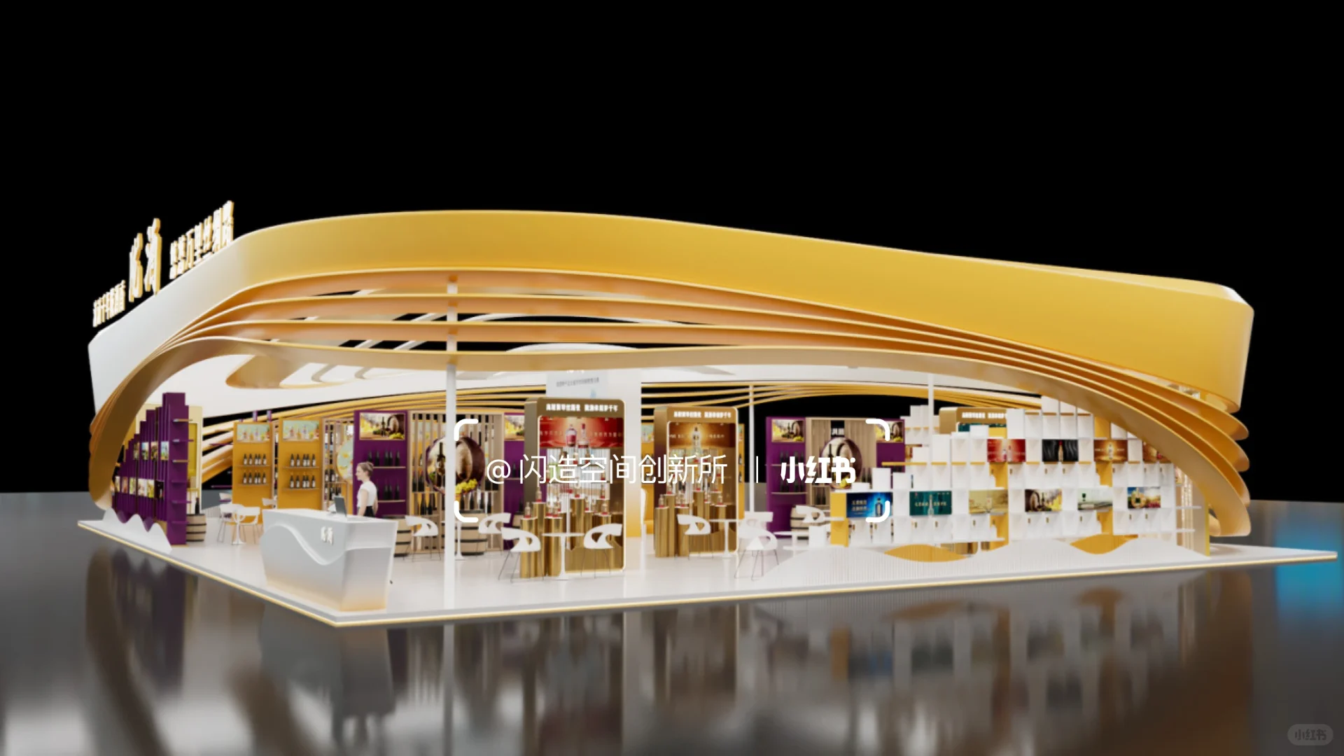 陇酒展台效果图分享