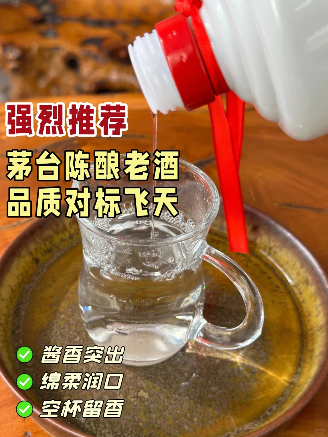 强烈推荐,资深酒友无限回购的酱酒