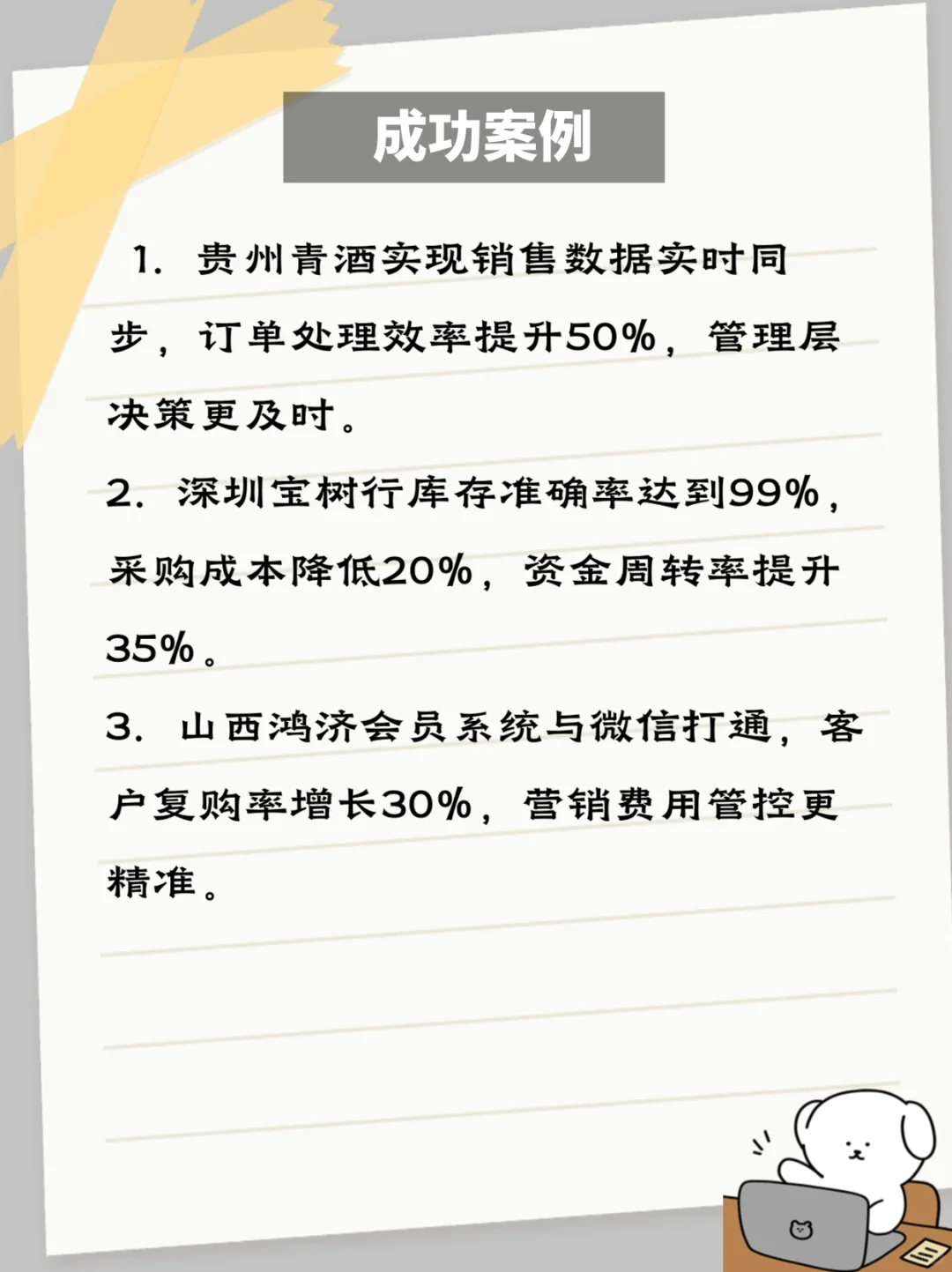 酒水饮料行业老板必看！