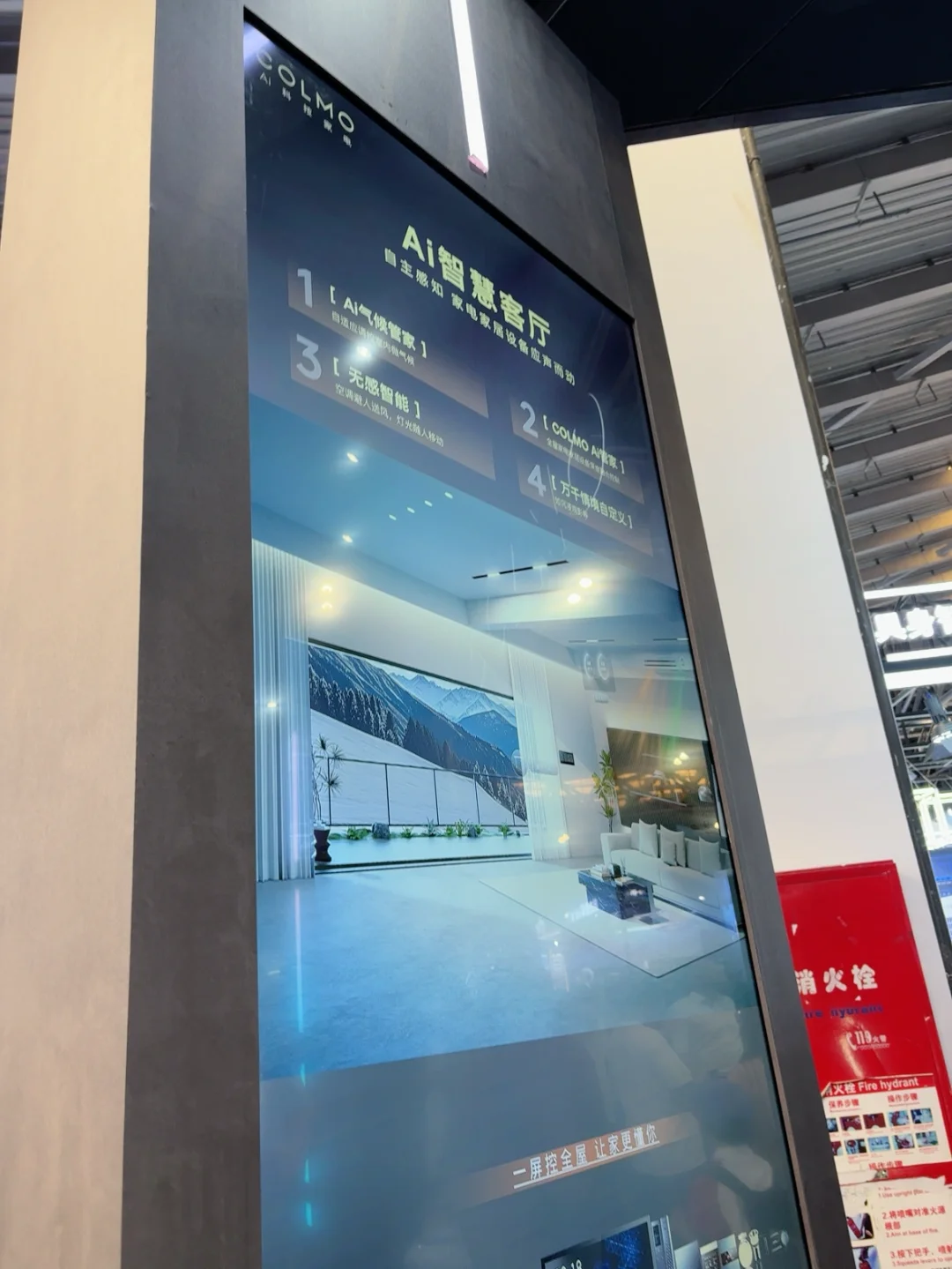 智能家居展会实拍?