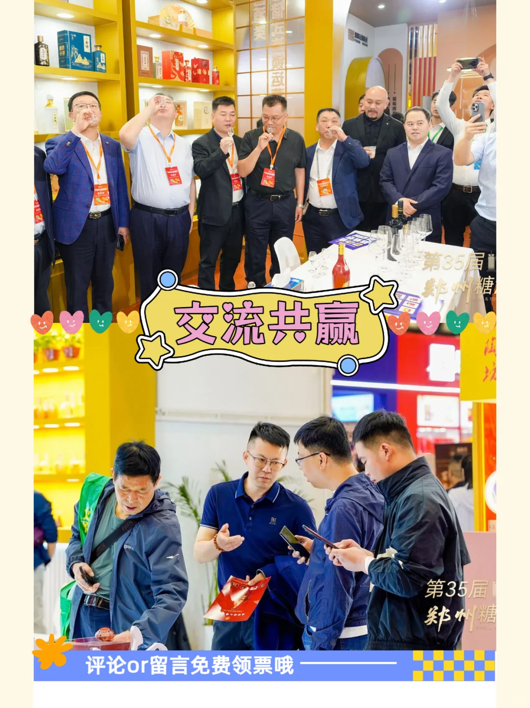 倒计时23天|万人盛会 确定不来看看吗