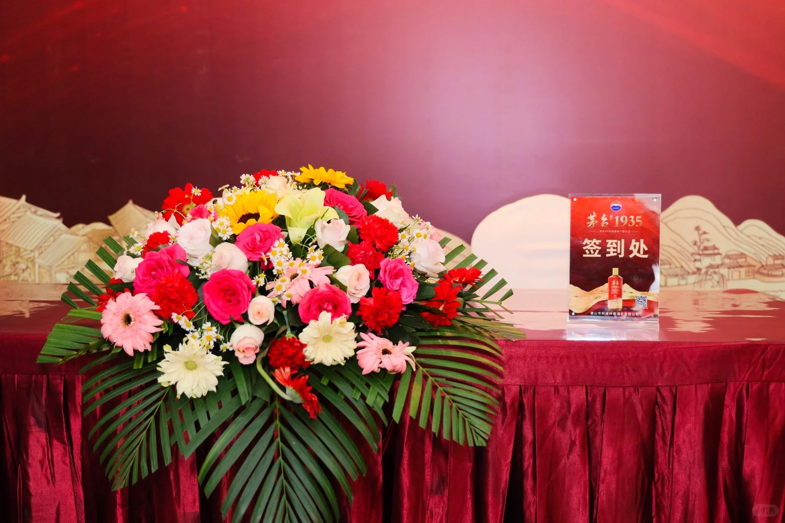 茅台高端客户推介会｜作品分享