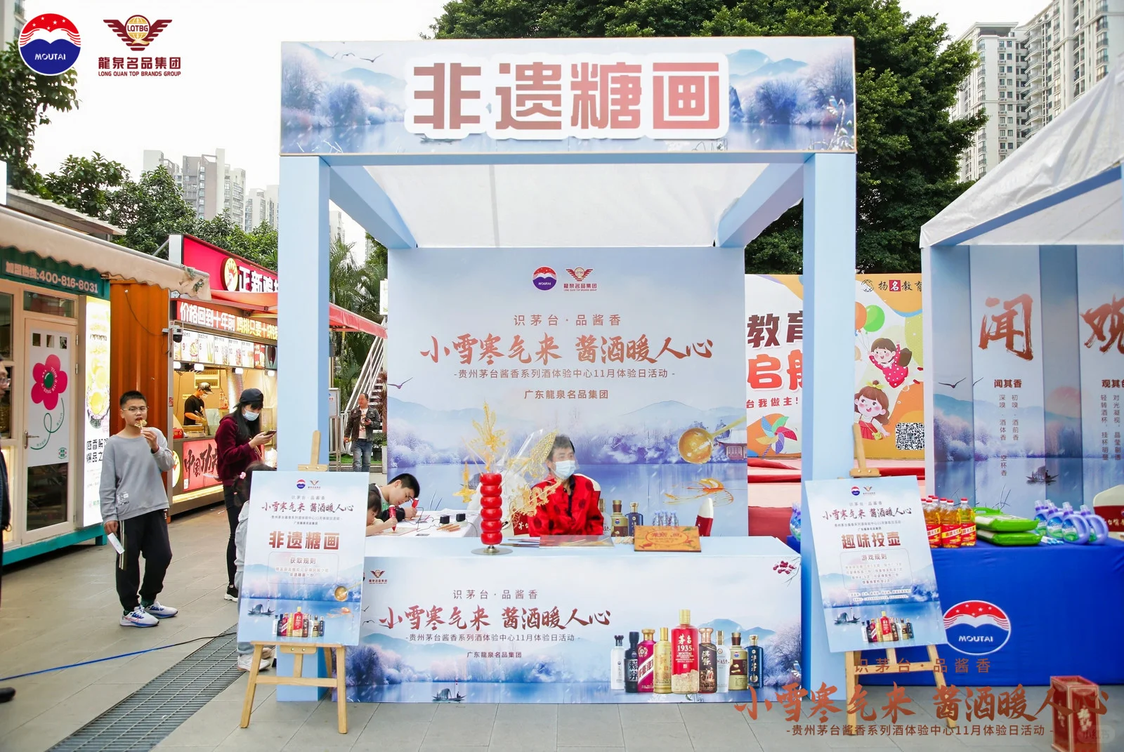 非遗糖画＋糖画Diy互动