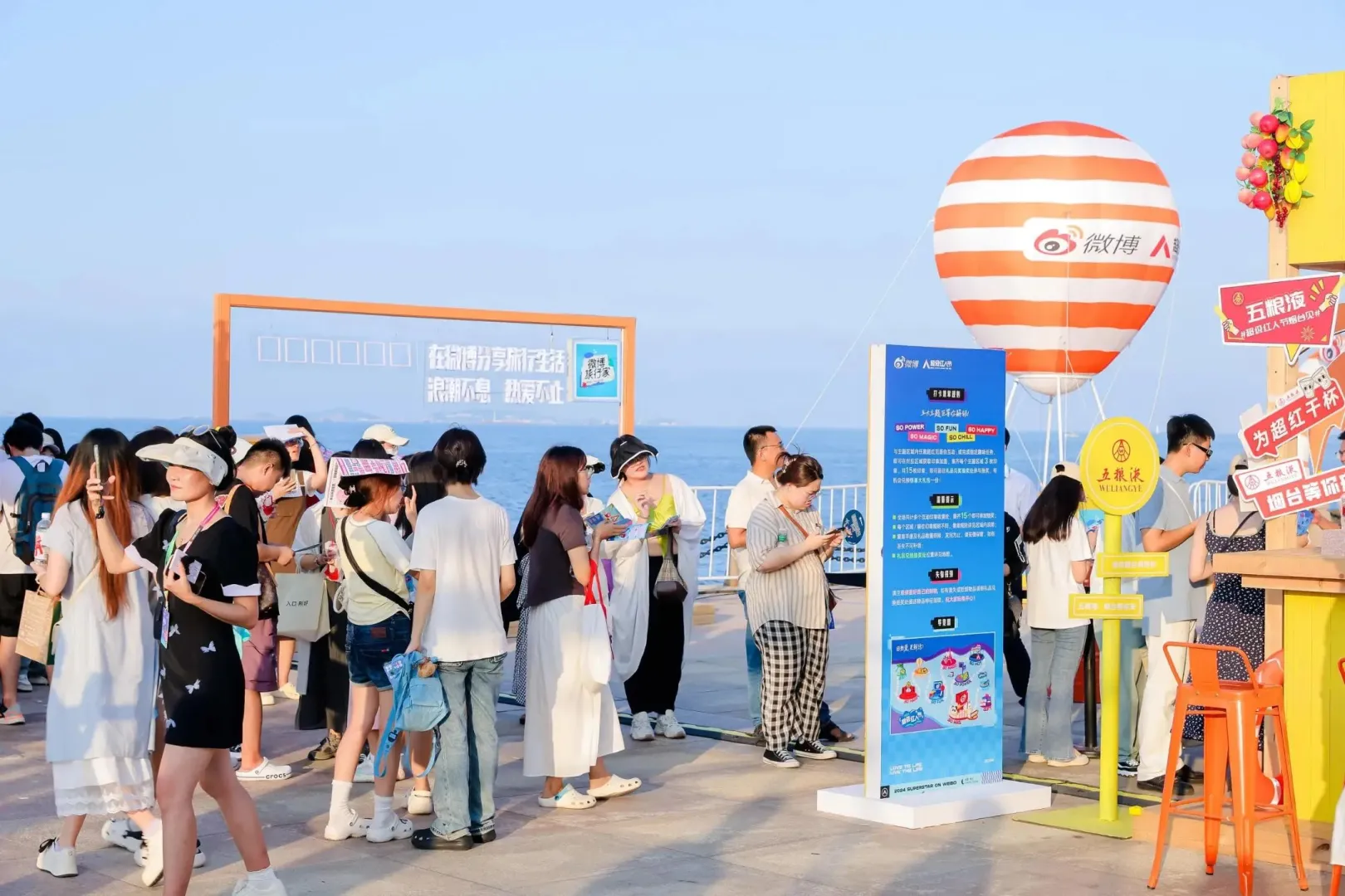 五粮液·超级品酒王挑战赛‖活动策划