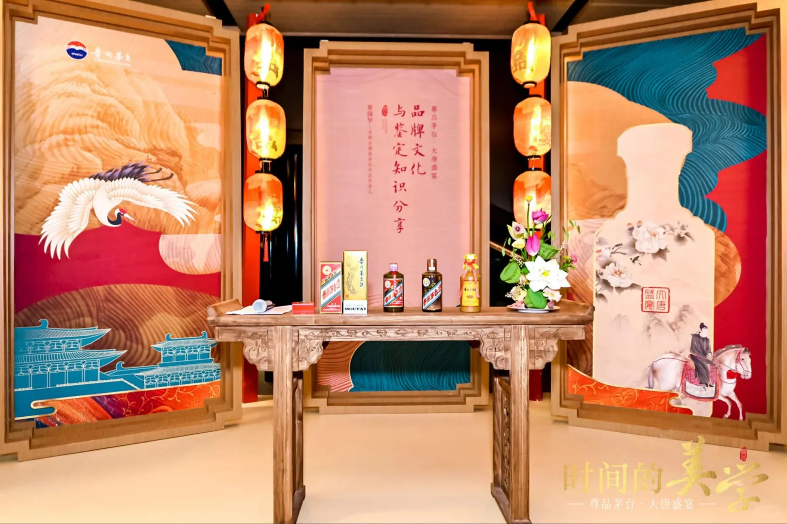 尊品贵州茅台酒·大唐盛宴‖展会展位搭建