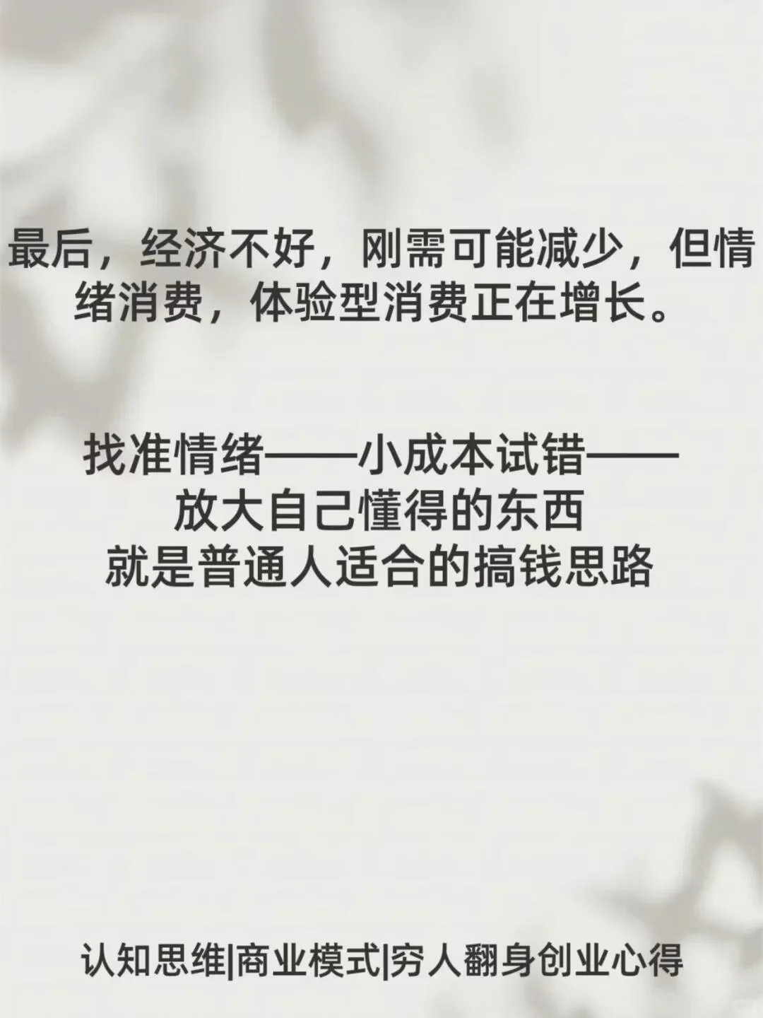 普通人的机会来了！