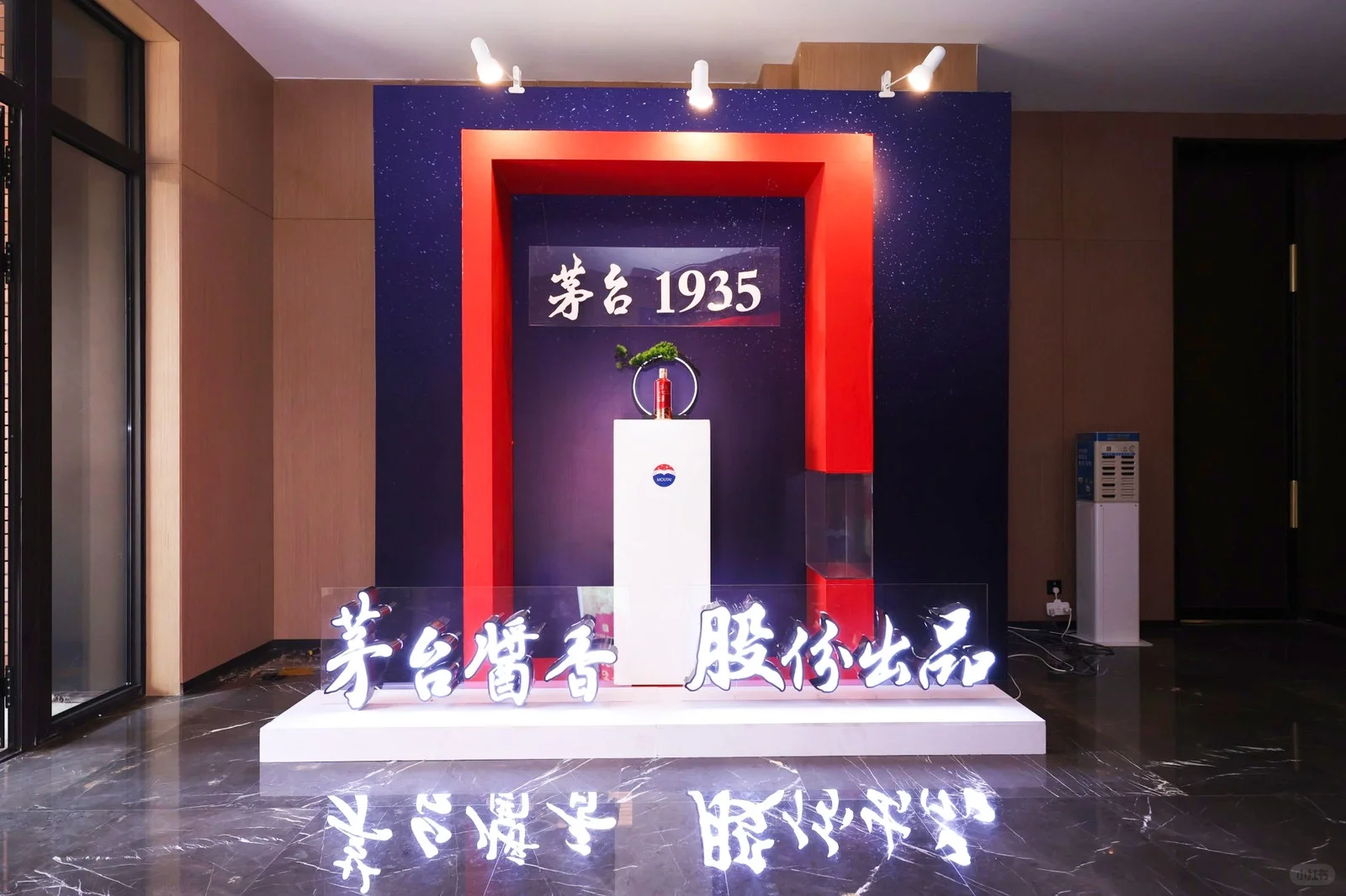 茅台高端客户推介会｜作品分享