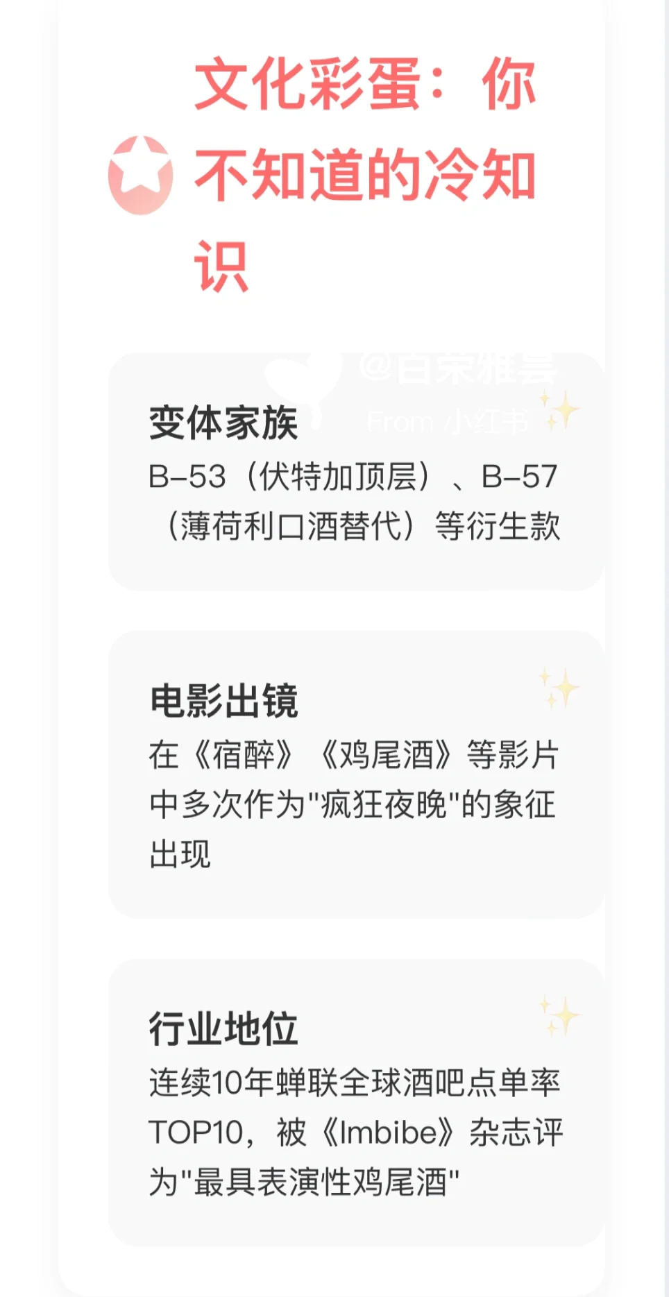 每天认识一款酒——BS3轰炸机