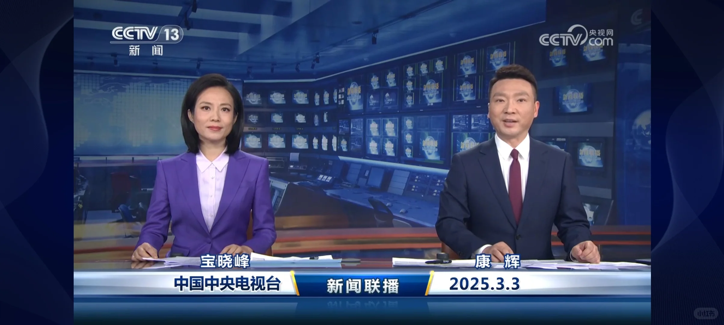 2025.3.3新闻联播商机解析｜搞钱人必看