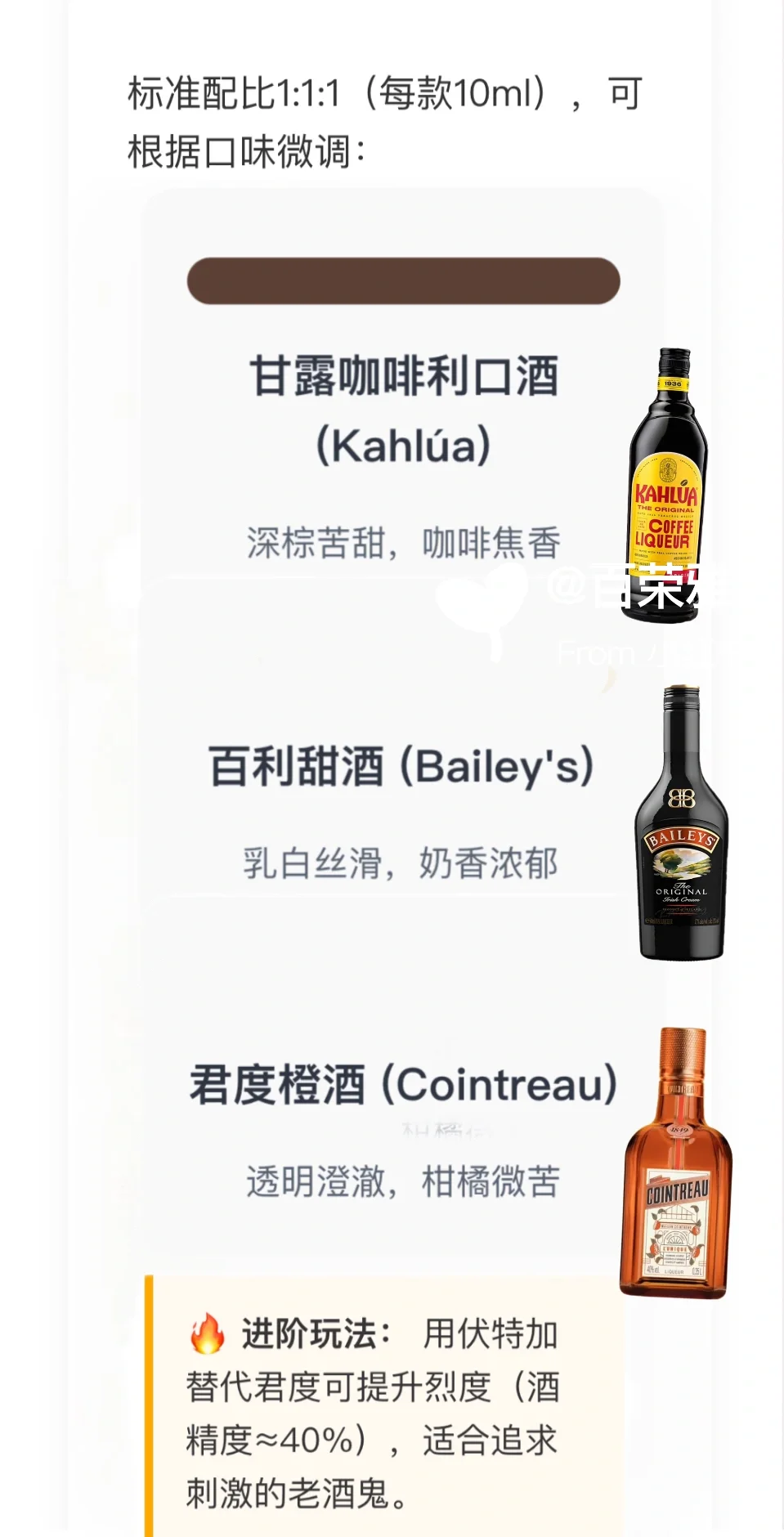 每天认识一款酒——BS3轰炸机