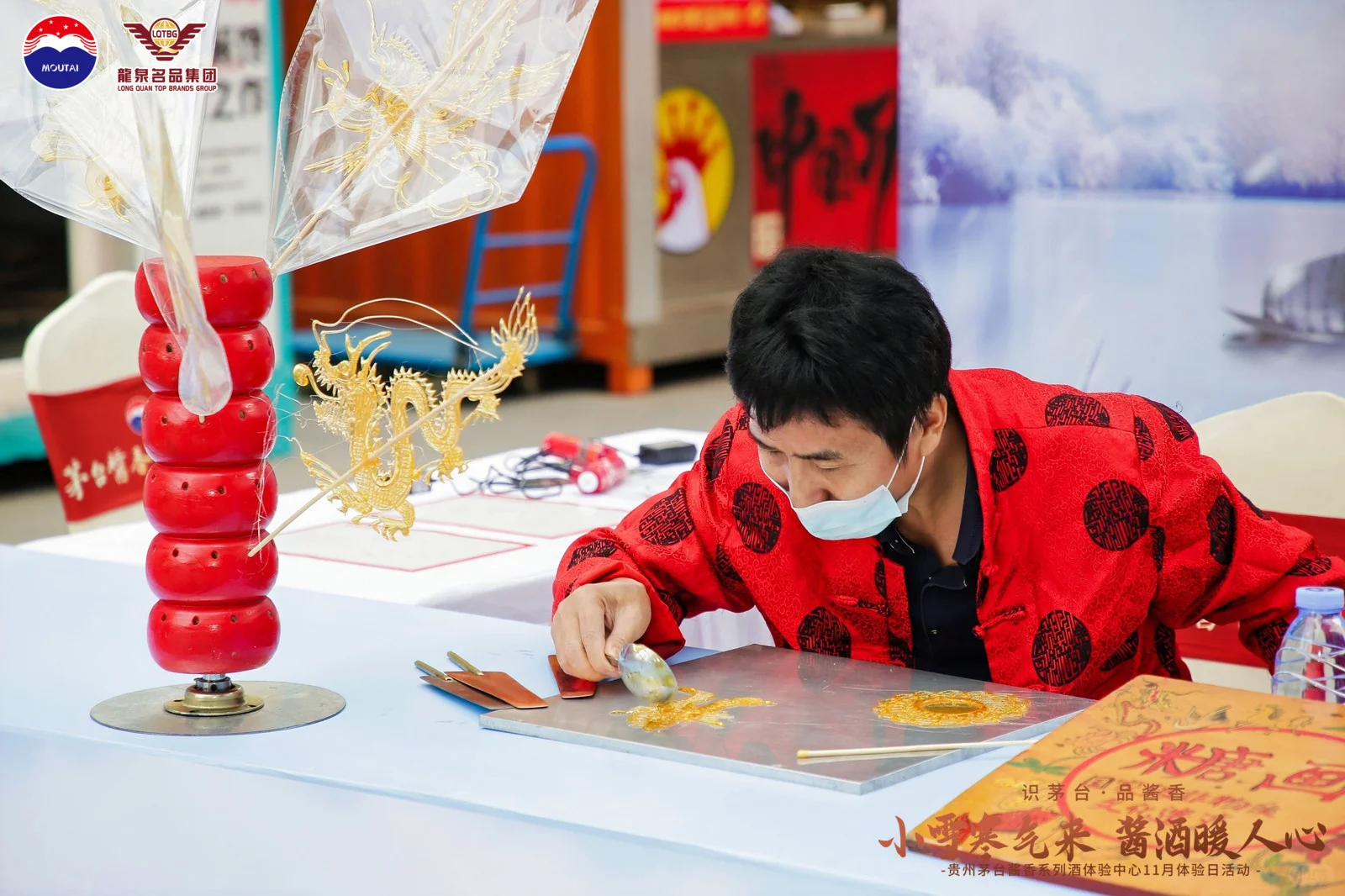 非遗糖画＋糖画Diy互动