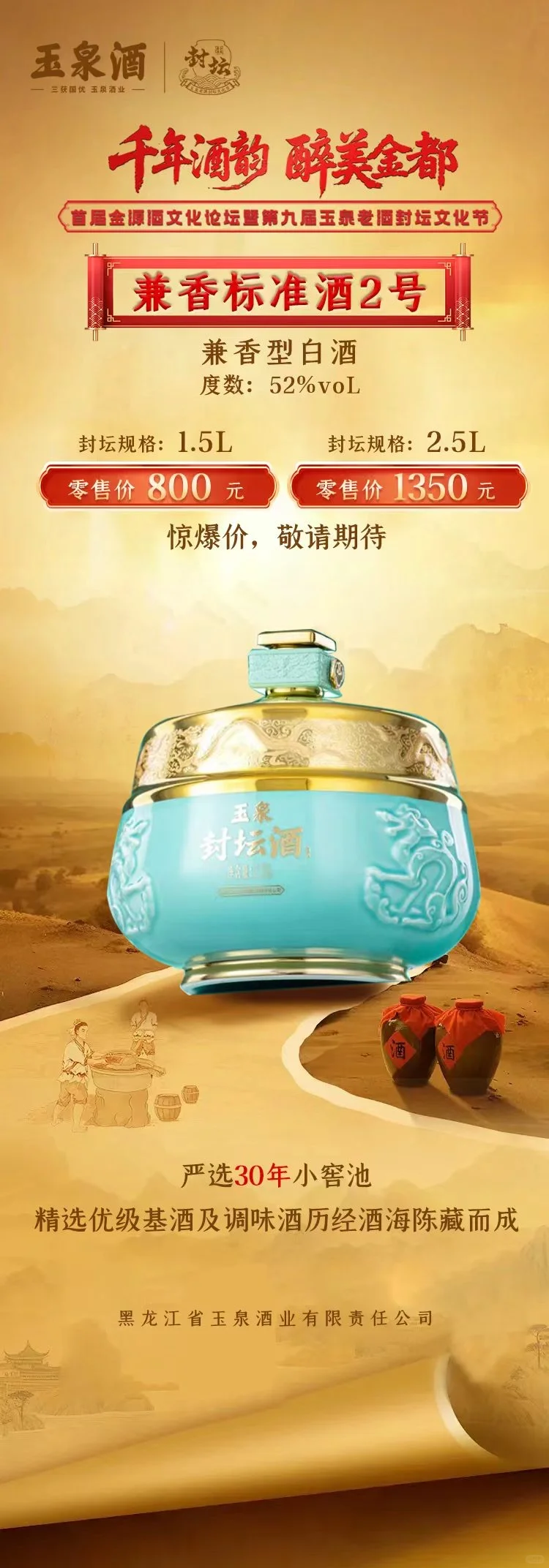 这么香这么贵的白酒，我喝到了！