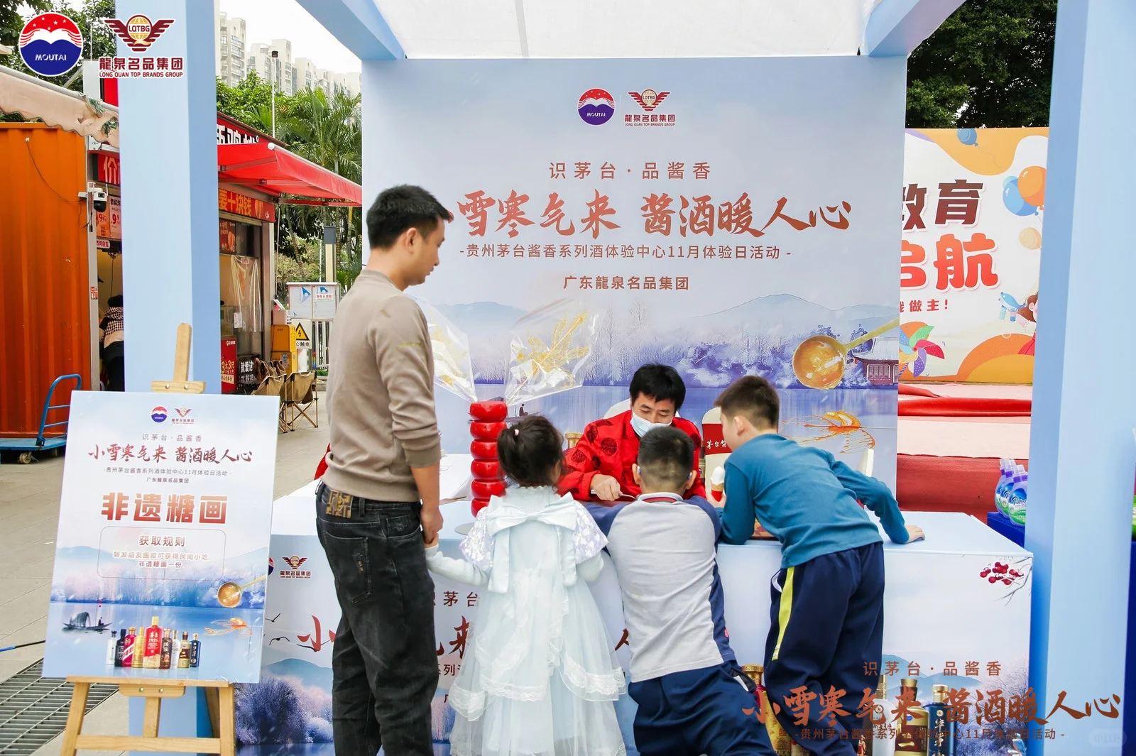 非遗糖画＋糖画Diy互动